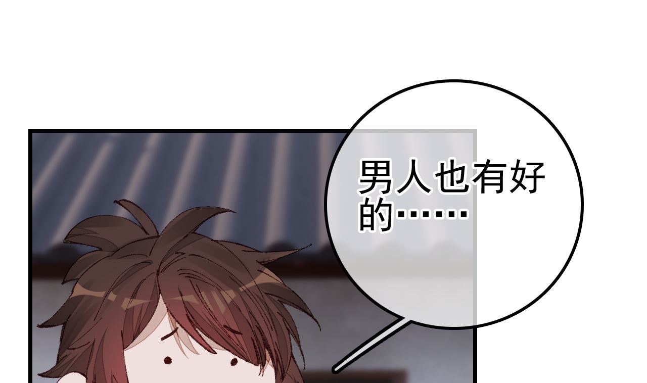 《画江湖之不良人 官方授权漫画》倾国倾城 第49页