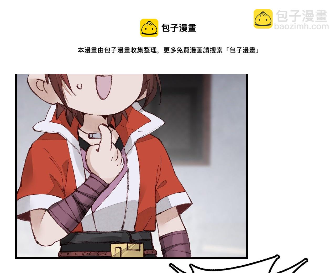 《画江湖之不良人 官方授权漫画》倾国倾城 第50页