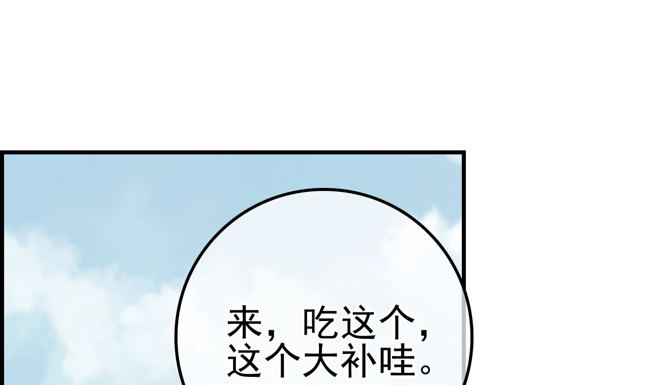 《画江湖之不良人 官方授权漫画》倾国倾城 第5页