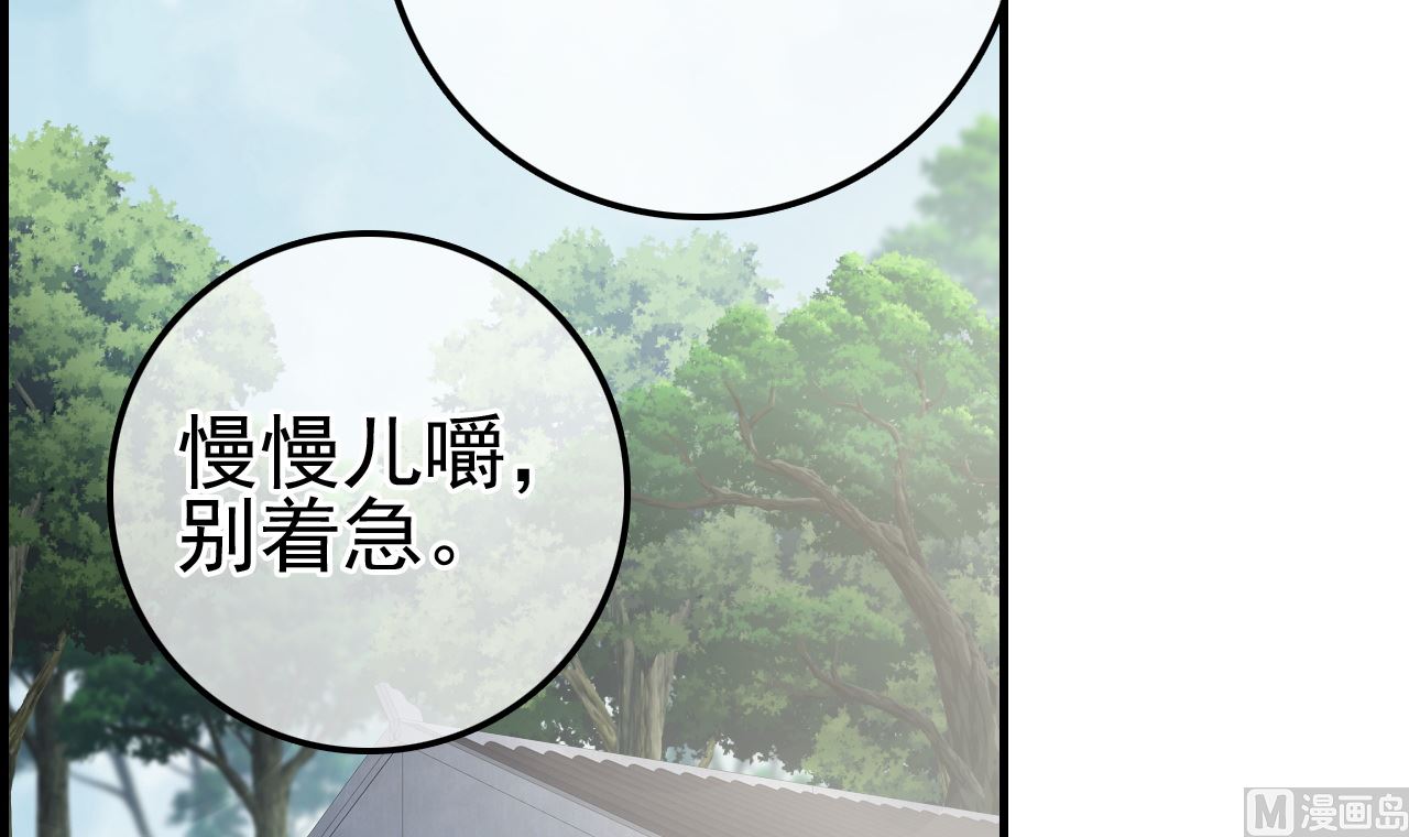 《画江湖之不良人 官方授权漫画》倾国倾城 第6页