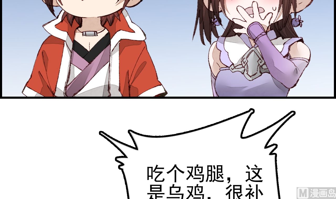 《画江湖之不良人 官方授权漫画》倾国倾城 第9页