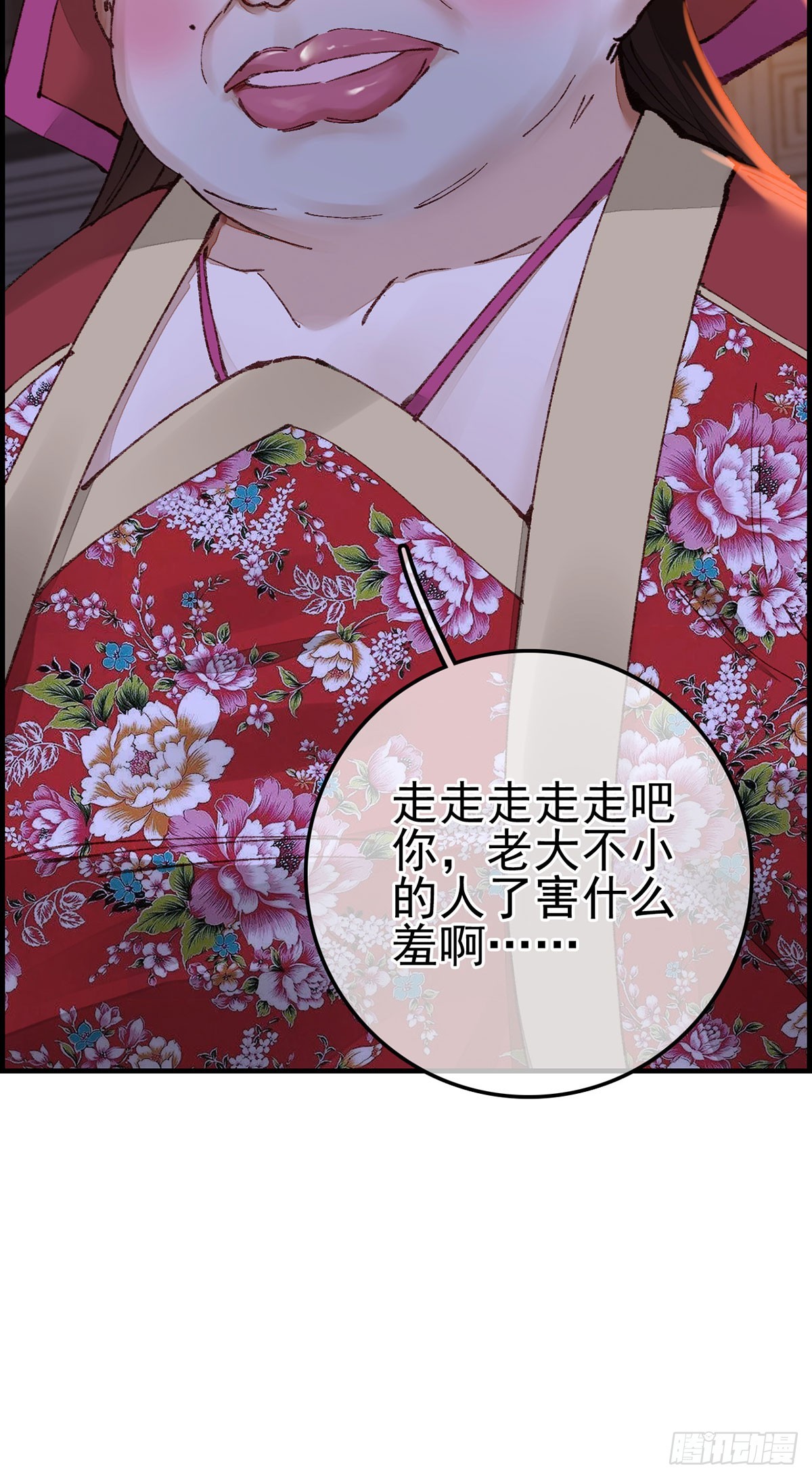 《画江湖之不良人 官方授权漫画》上官家雀 第10页