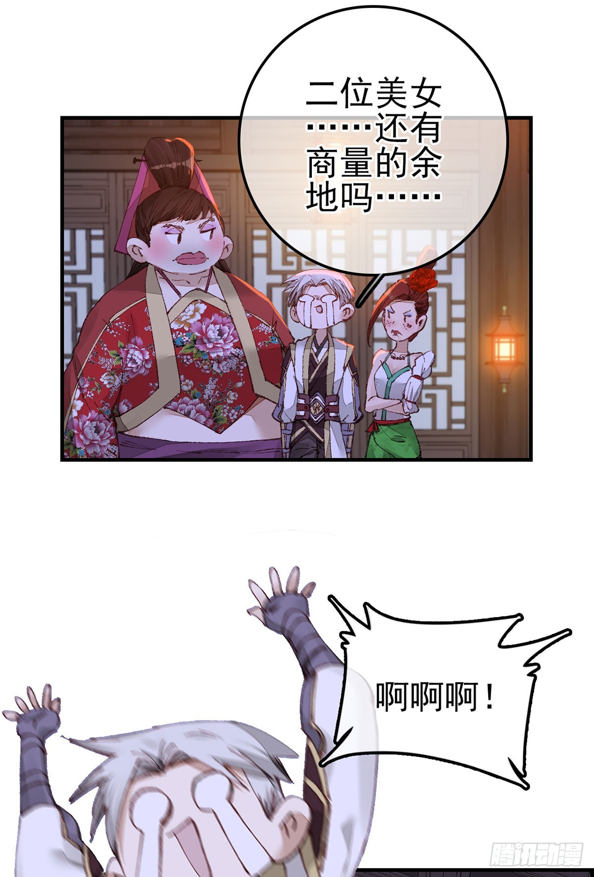 《画江湖之不良人 官方授权漫画》上官家雀 第11页