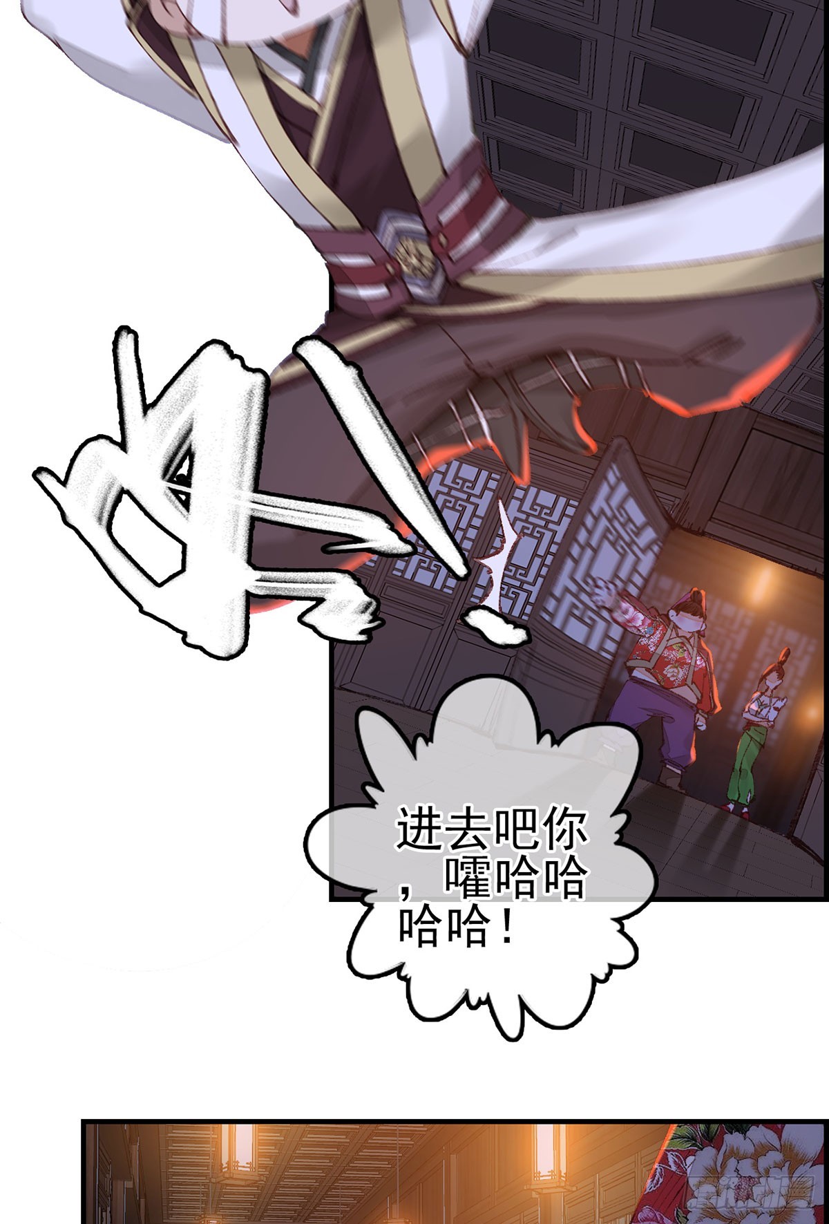 《画江湖之不良人 官方授权漫画》上官家雀 第12页