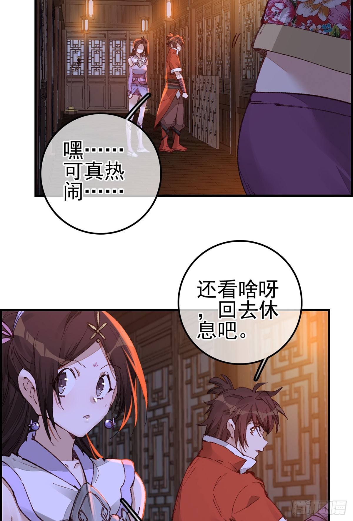 《画江湖之不良人 官方授权漫画》上官家雀 第13页