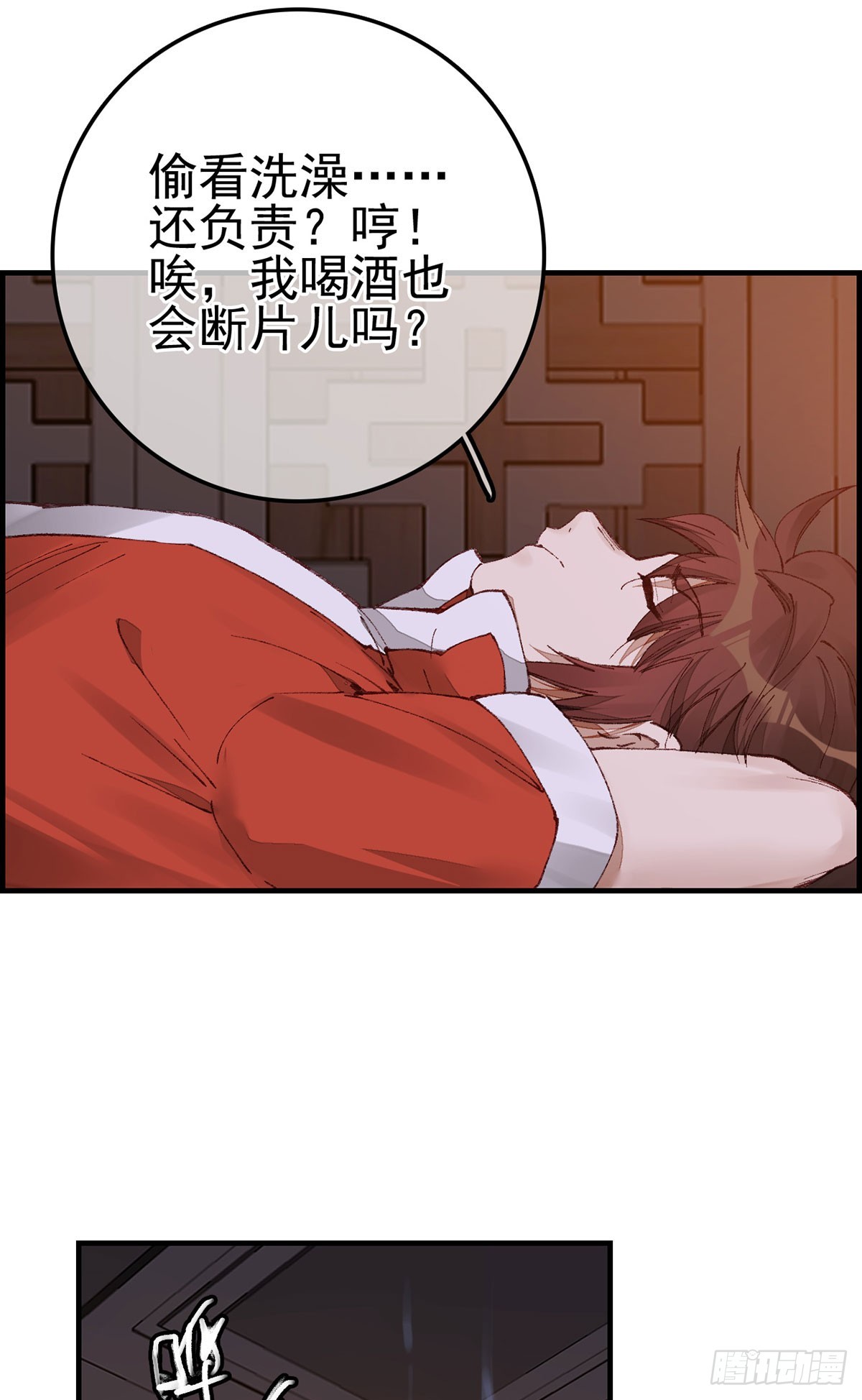 《画江湖之不良人 官方授权漫画》上官家雀 第15页