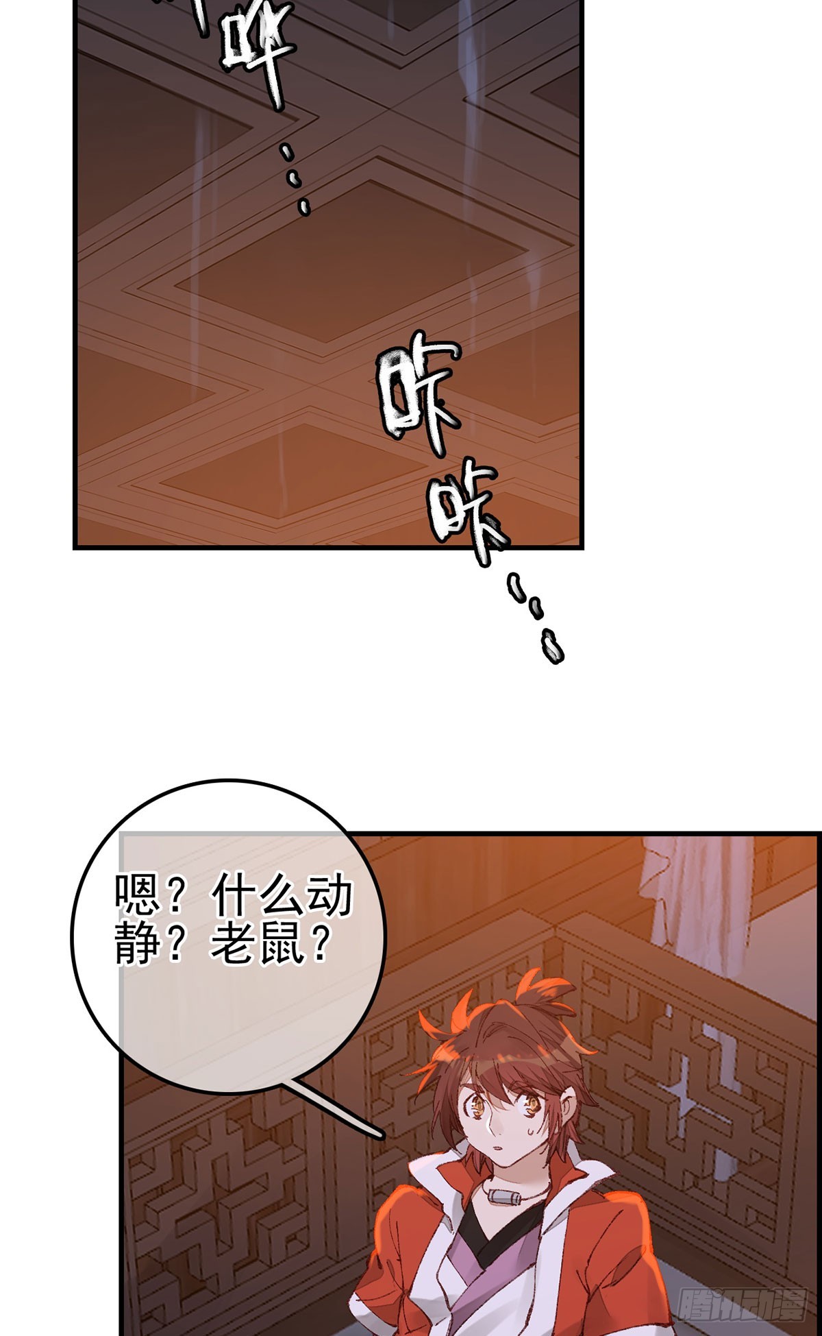《画江湖之不良人 官方授权漫画》上官家雀 第16页