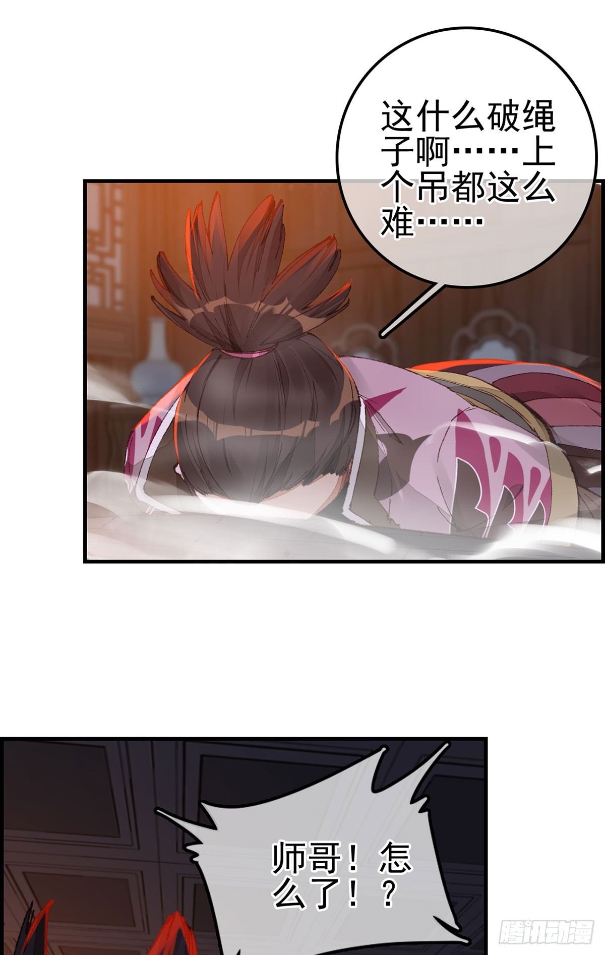 《画江湖之不良人 官方授权漫画》上官家雀 第19页