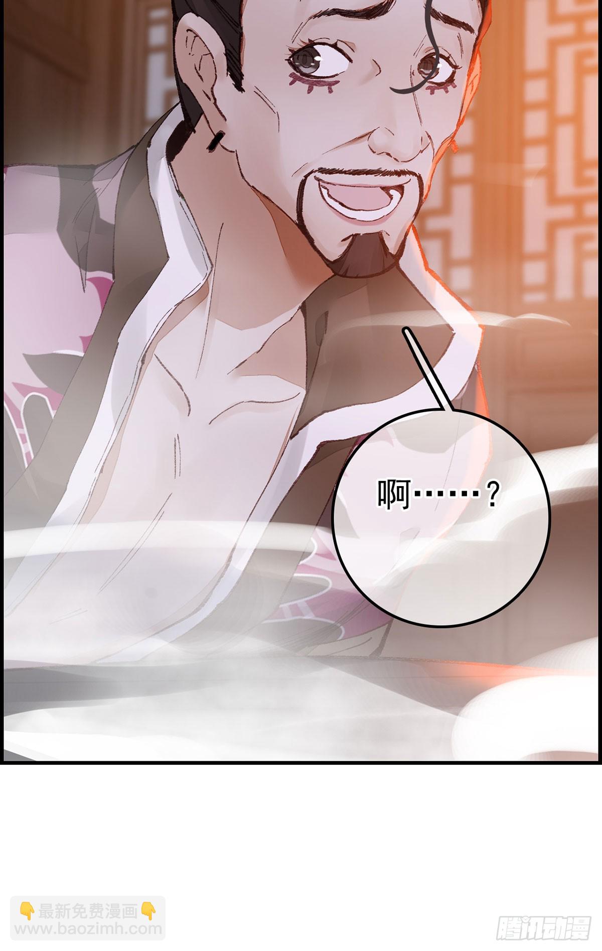 《画江湖之不良人 官方授权漫画》上官家雀 第21页