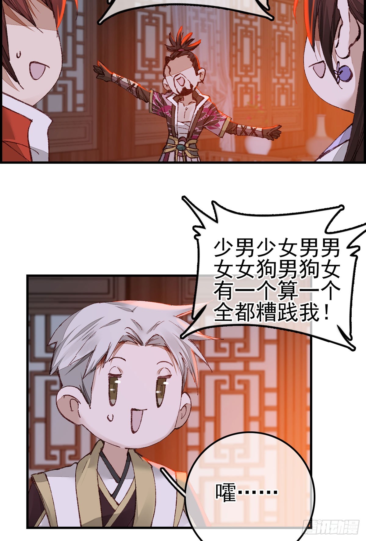 《画江湖之不良人 官方授权漫画》上官家雀 第26页