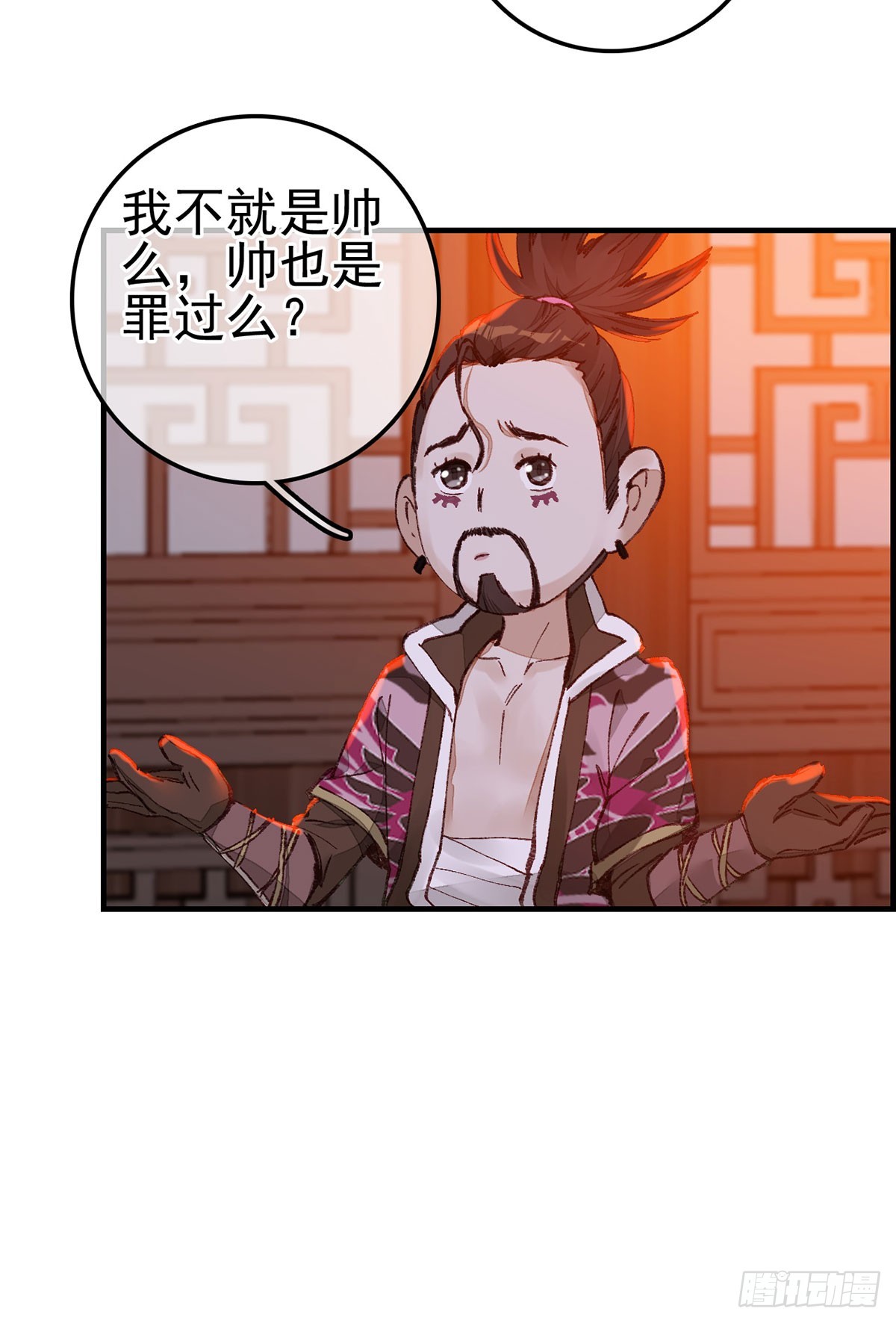 《画江湖之不良人 官方授权漫画》上官家雀 第27页