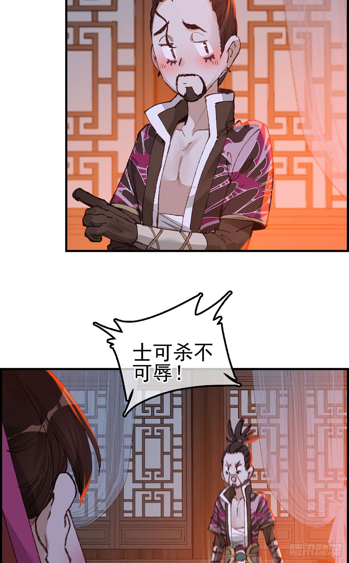 《画江湖之不良人 官方授权漫画》上官家雀 第29页