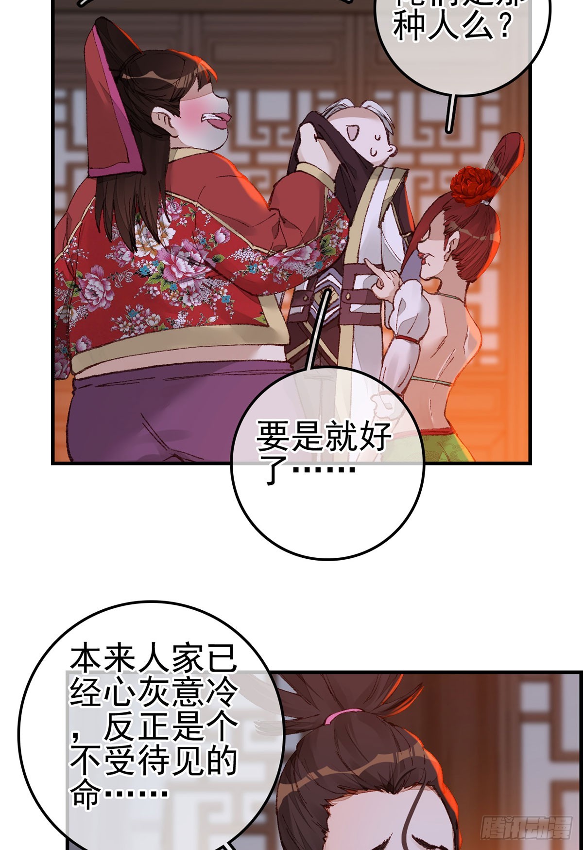 《画江湖之不良人 官方授权漫画》上官家雀 第33页