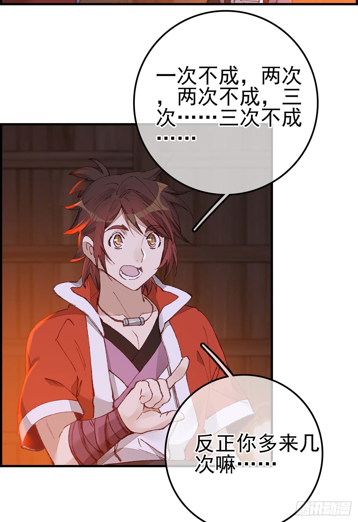 《画江湖之不良人 官方授权漫画》上官家雀 第35页