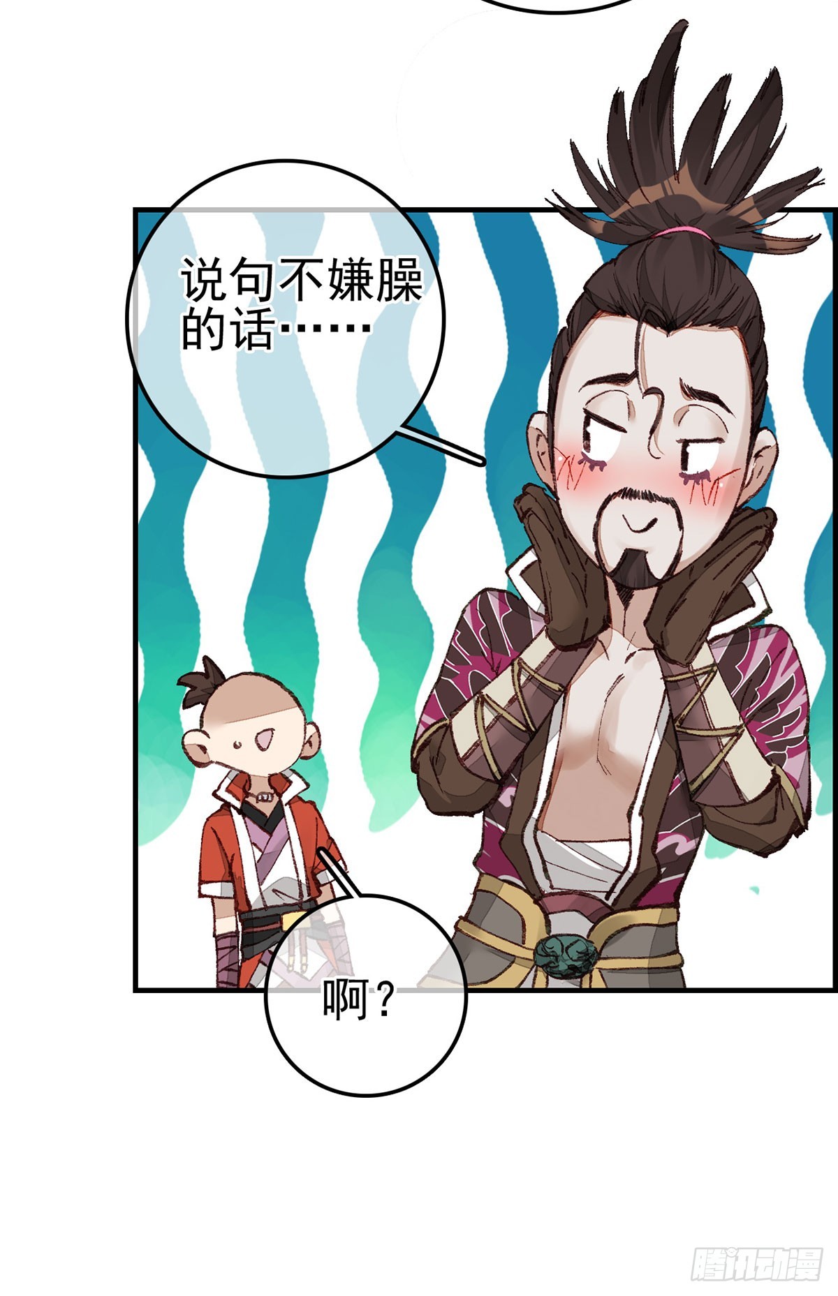 《画江湖之不良人 官方授权漫画》上官家雀 第40页