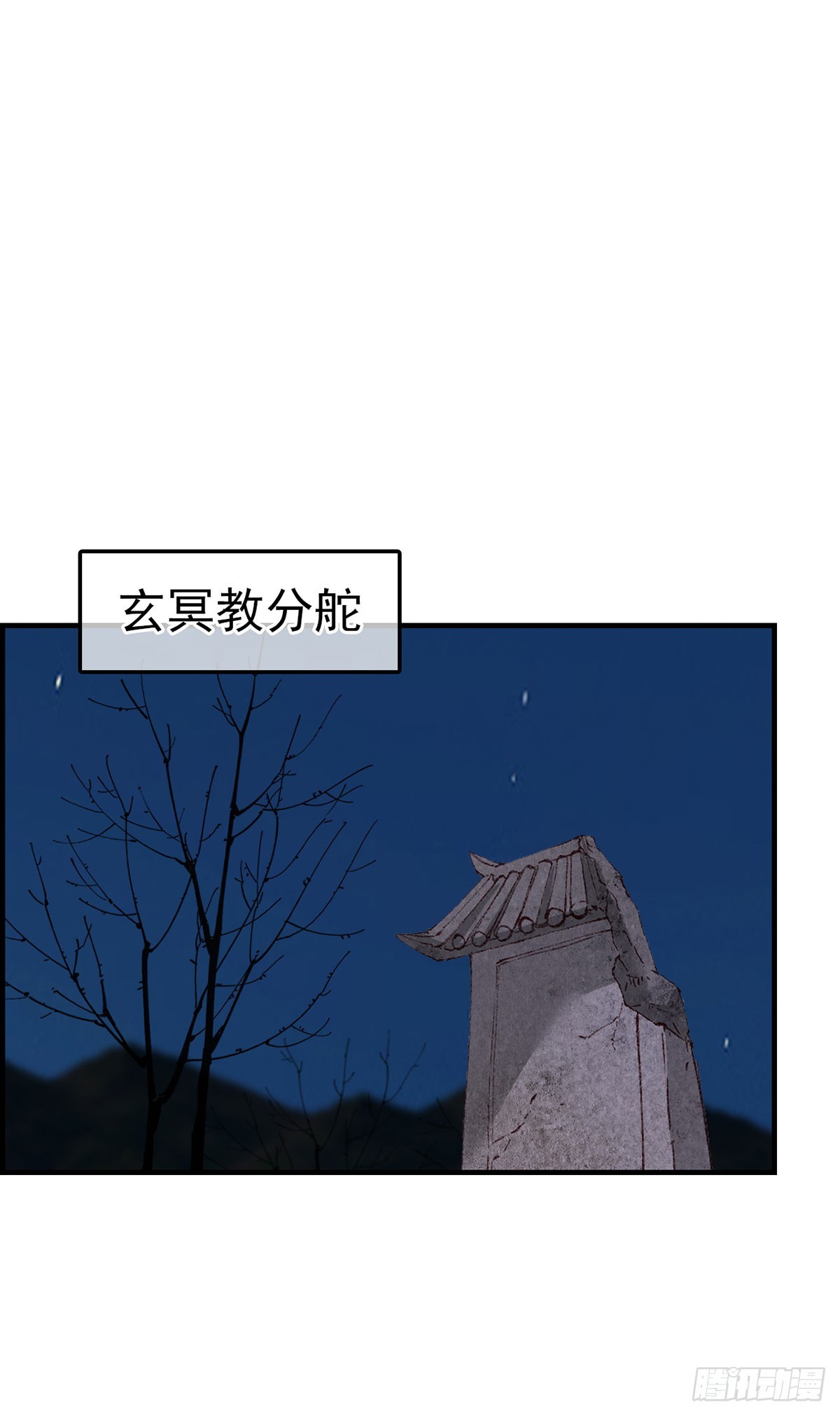 《画江湖之不良人 官方授权漫画》什么是郎君 第10页