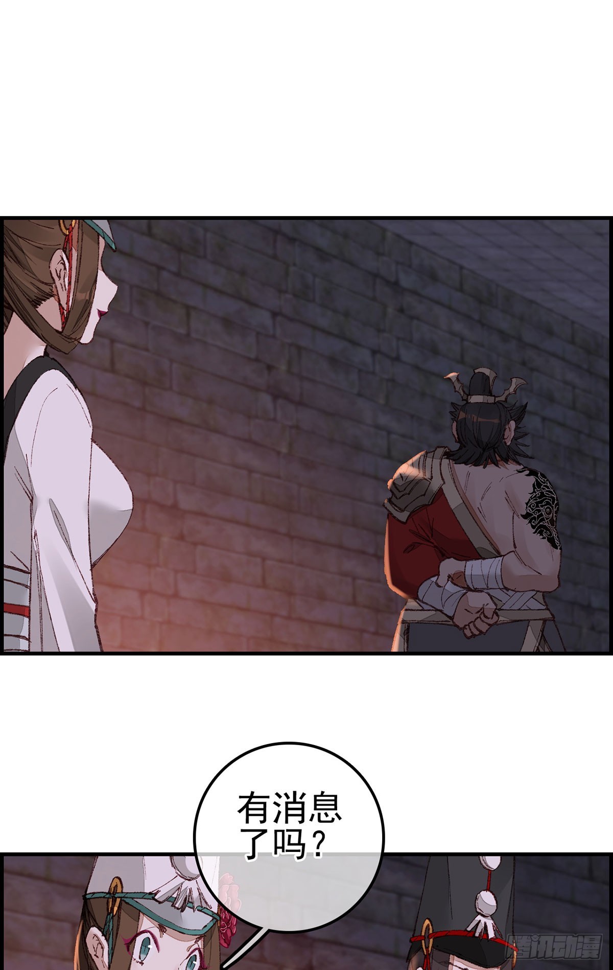 《画江湖之不良人 官方授权漫画》什么是郎君 第11页