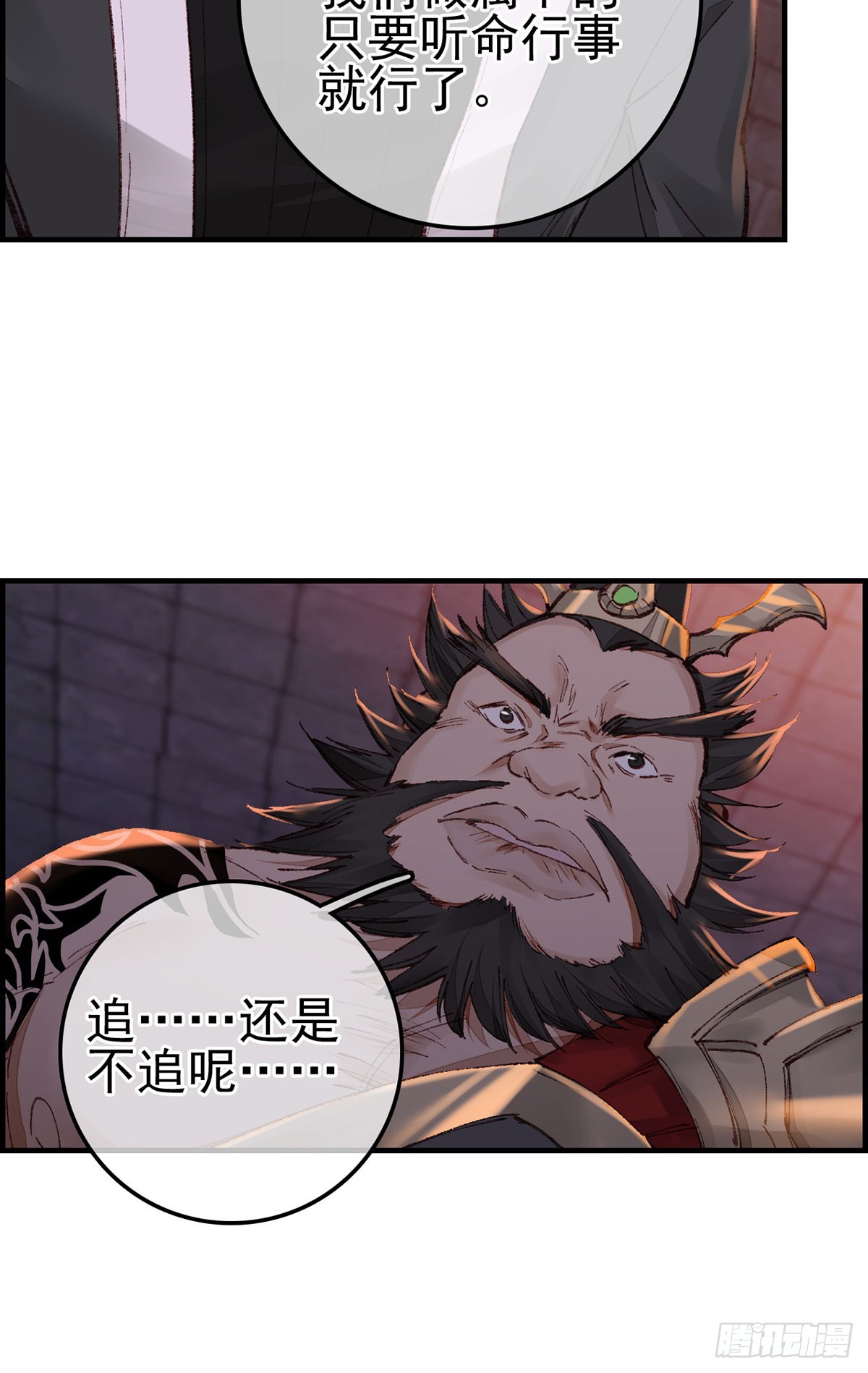 《画江湖之不良人 官方授权漫画》什么是郎君 第15页