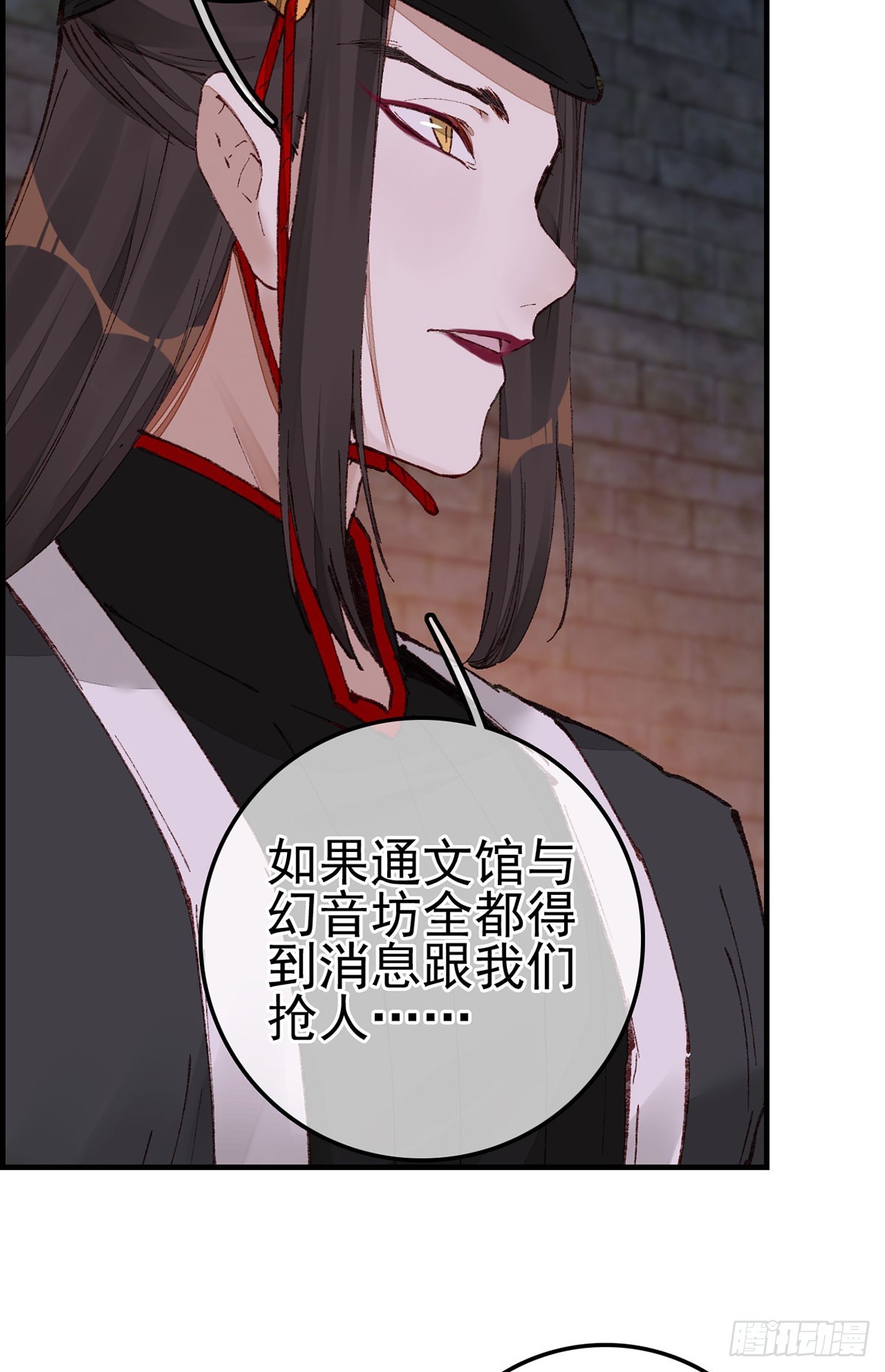 《画江湖之不良人 官方授权漫画》什么是郎君 第17页