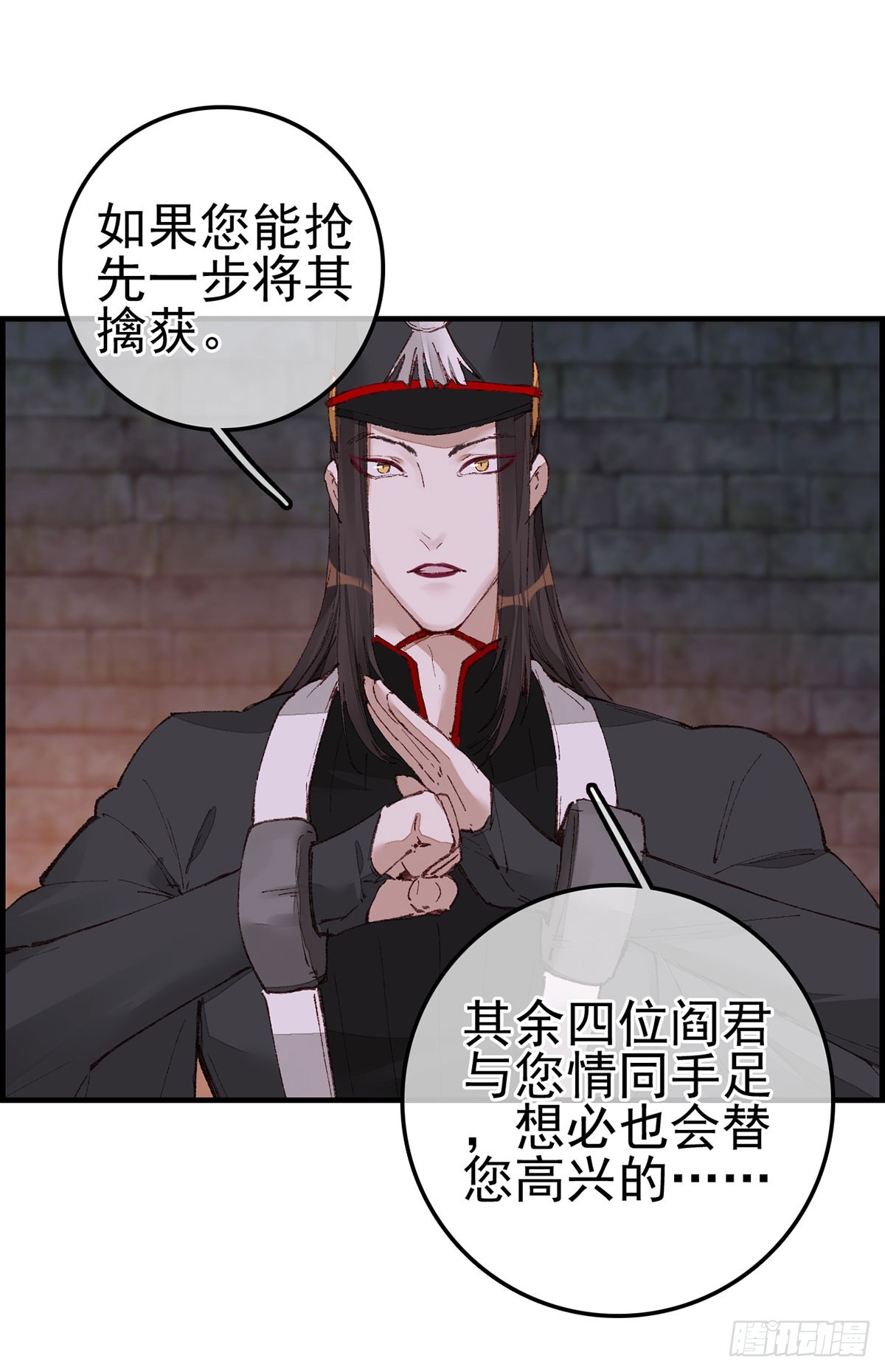 《画江湖之不良人 官方授权漫画》什么是郎君 第19页