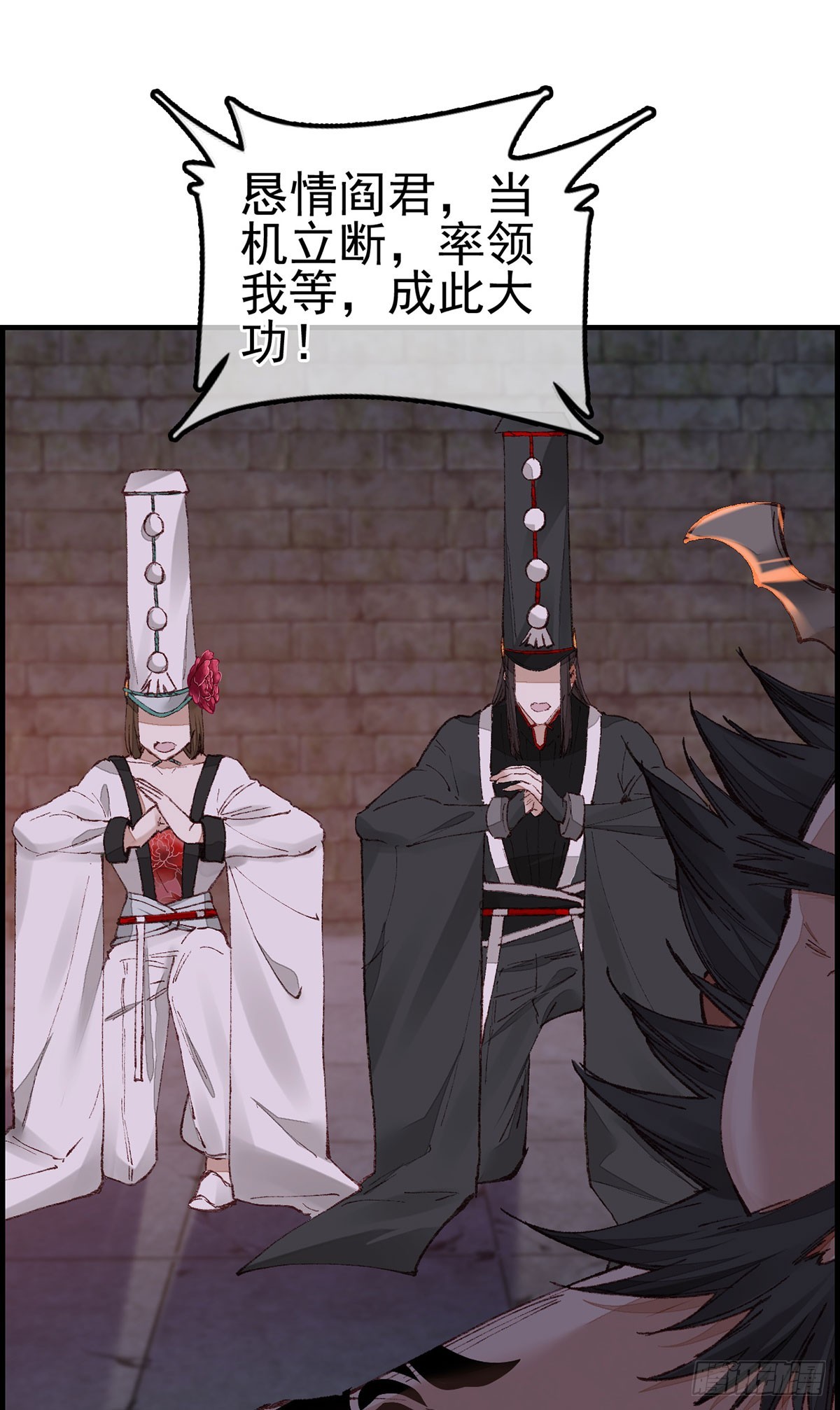 《画江湖之不良人 官方授权漫画》什么是郎君 第21页