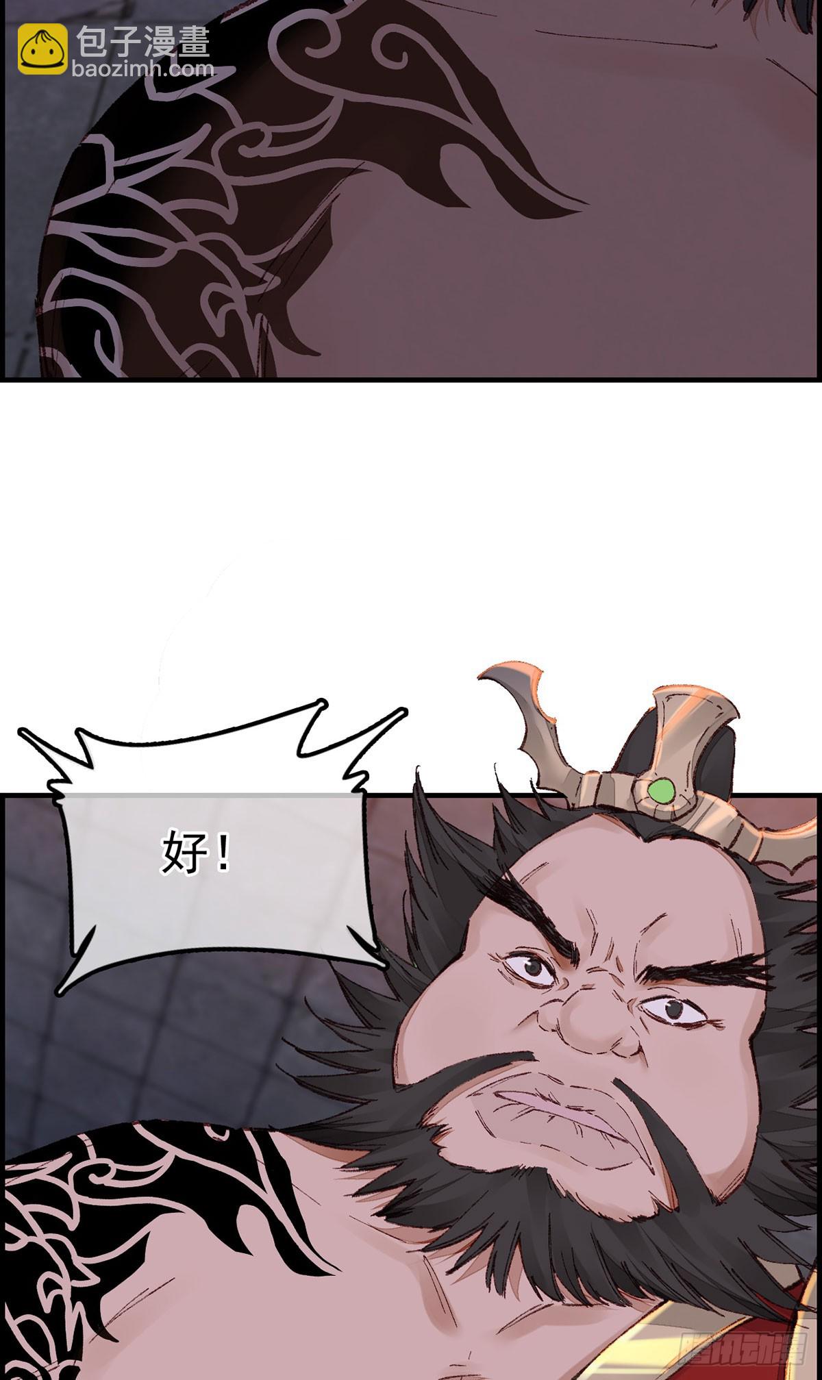 《画江湖之不良人 官方授权漫画》什么是郎君 第22页