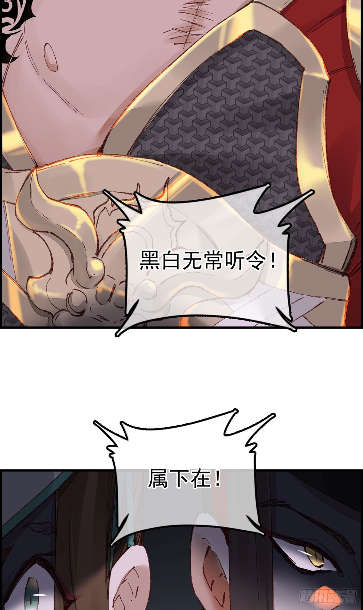 《画江湖之不良人 官方授权漫画》什么是郎君 第23页