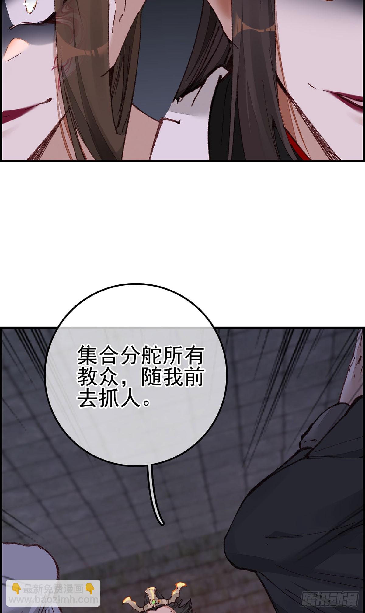 《画江湖之不良人 官方授权漫画》什么是郎君 第24页