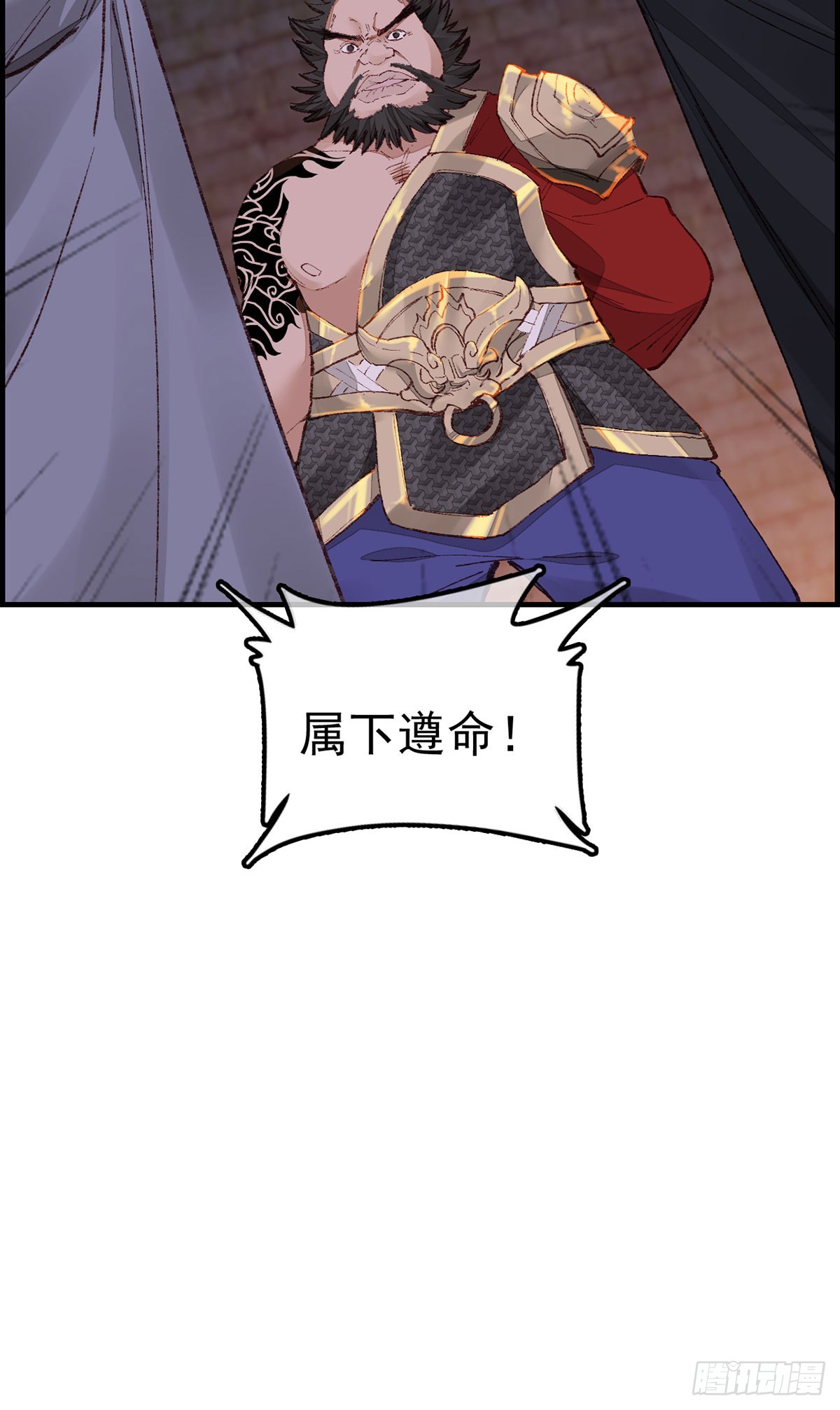 《画江湖之不良人 官方授权漫画》什么是郎君 第25页