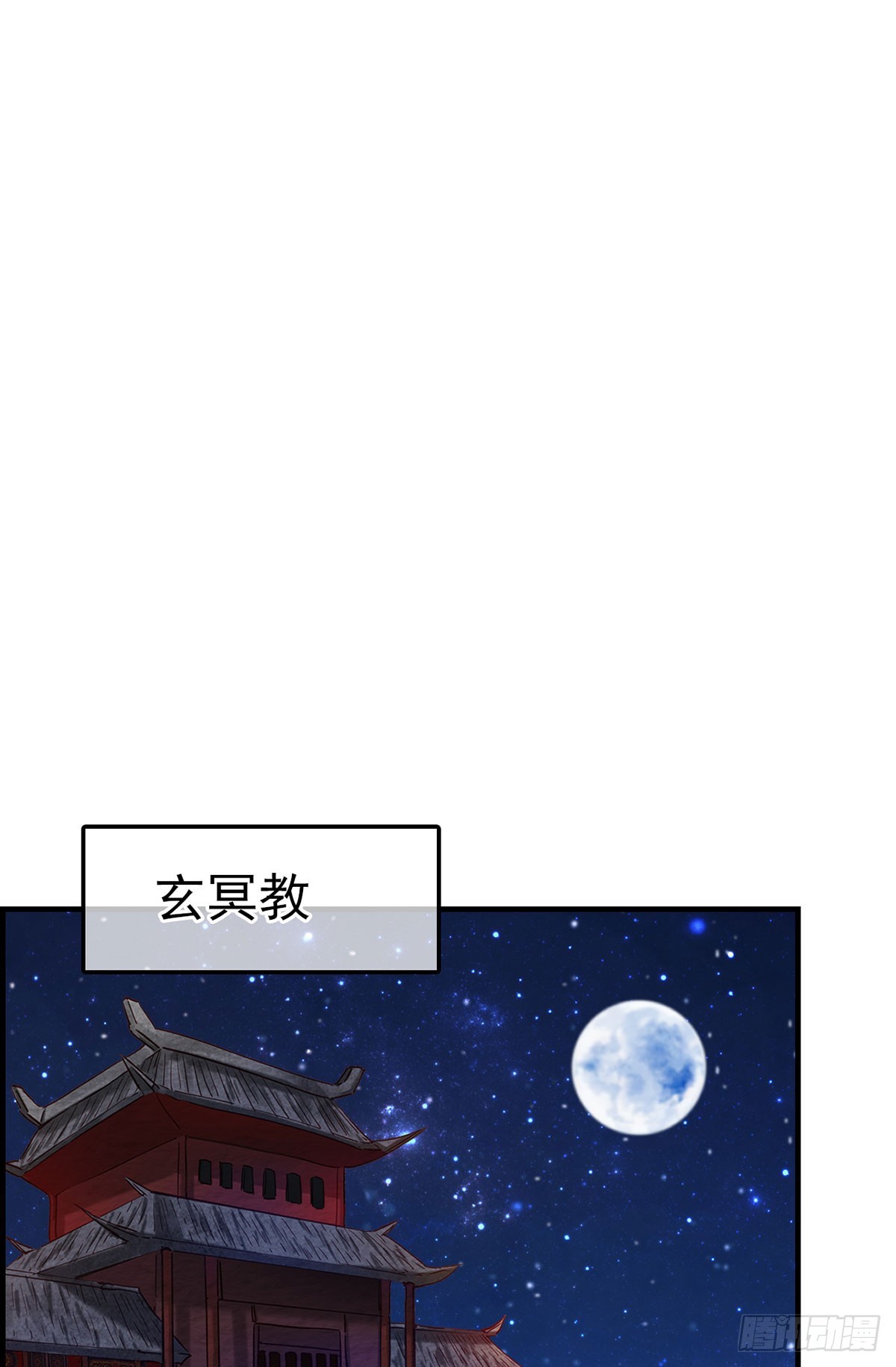 《画江湖之不良人 官方授权漫画》什么是郎君 第26页