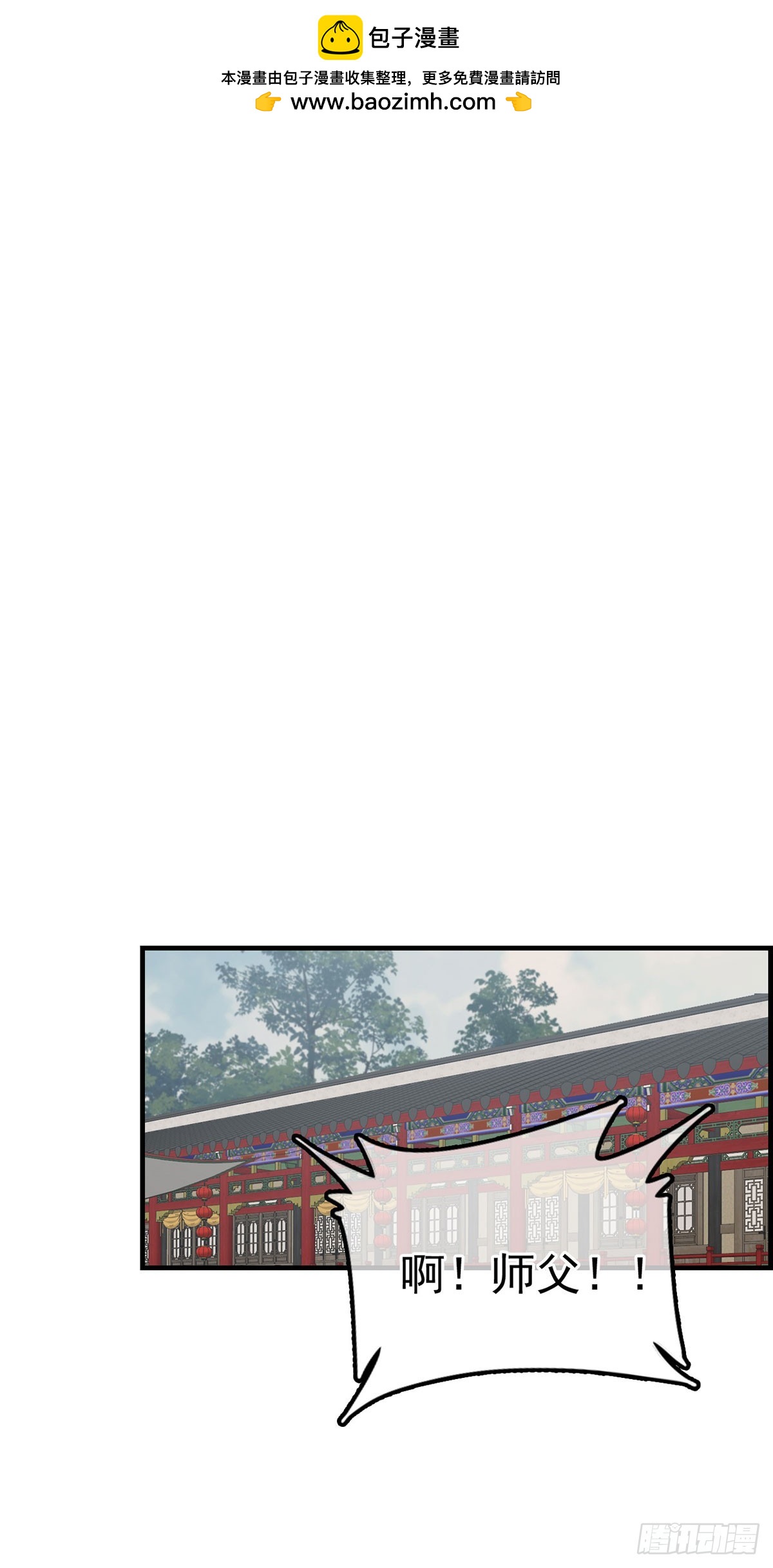 《画江湖之不良人 官方授权漫画》什么是郎君 第2页