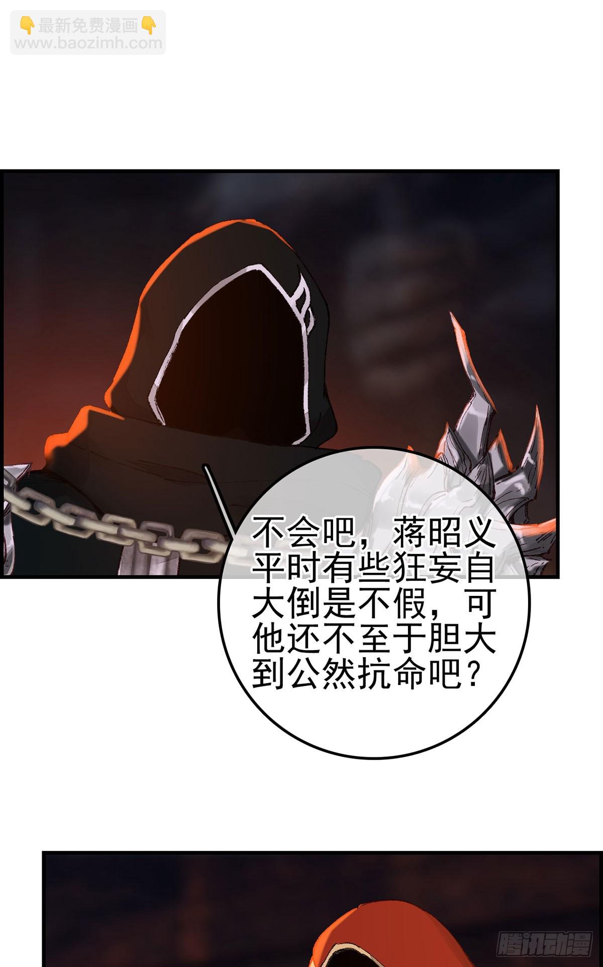 《画江湖之不良人 官方授权漫画》什么是郎君 第31页