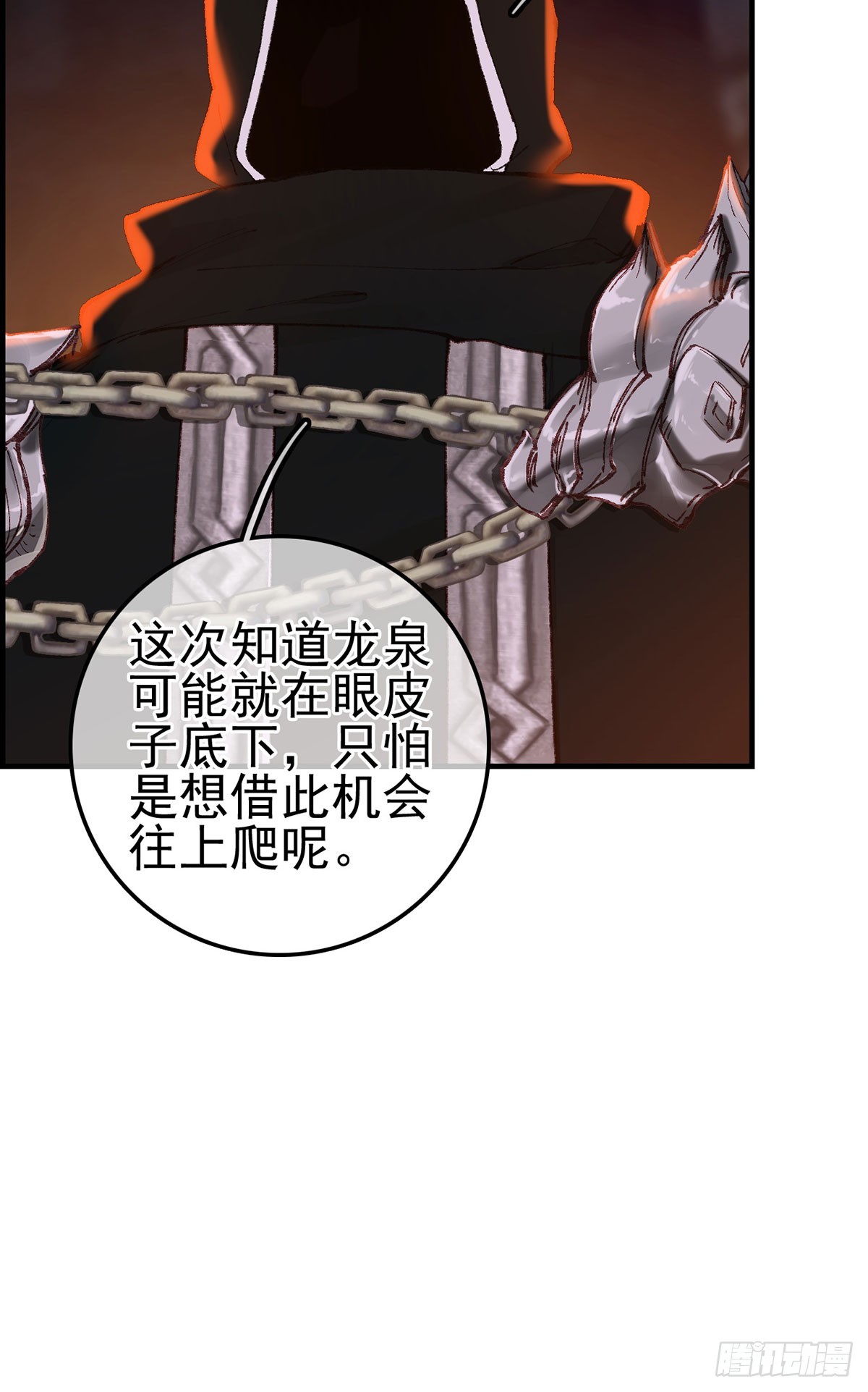 《画江湖之不良人 官方授权漫画》什么是郎君 第35页