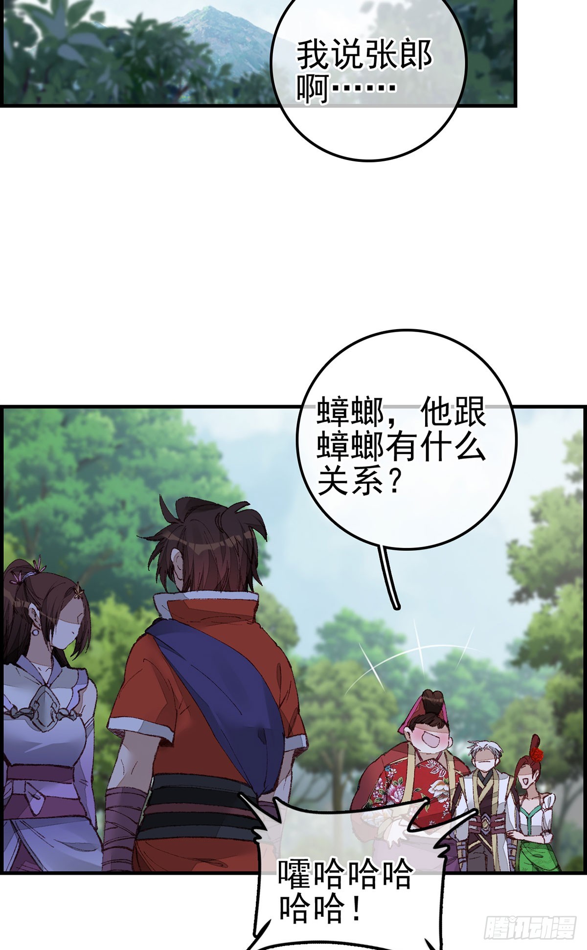 《画江湖之不良人 官方授权漫画》什么是郎君 第39页