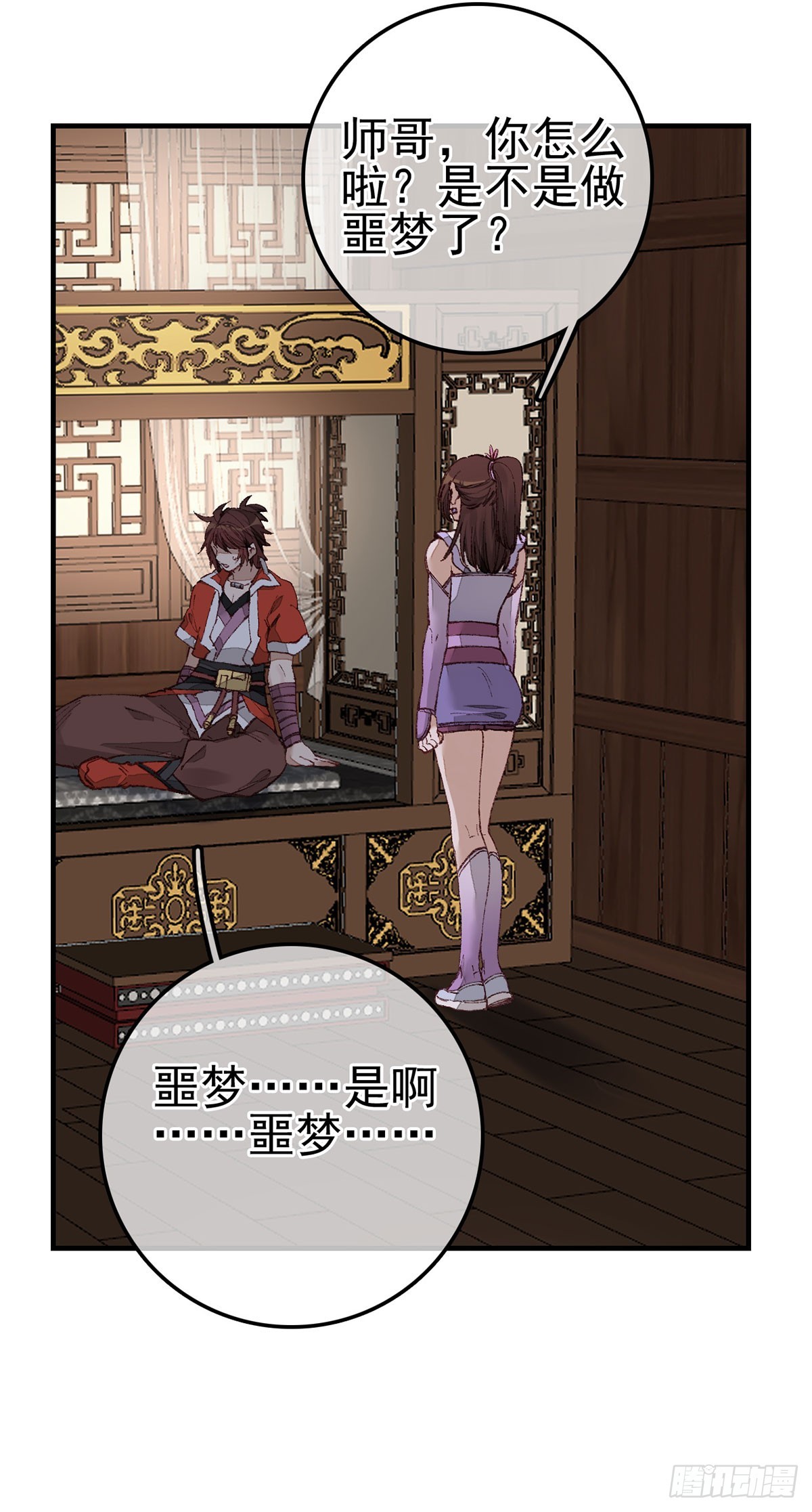《画江湖之不良人 官方授权漫画》什么是郎君 第3页