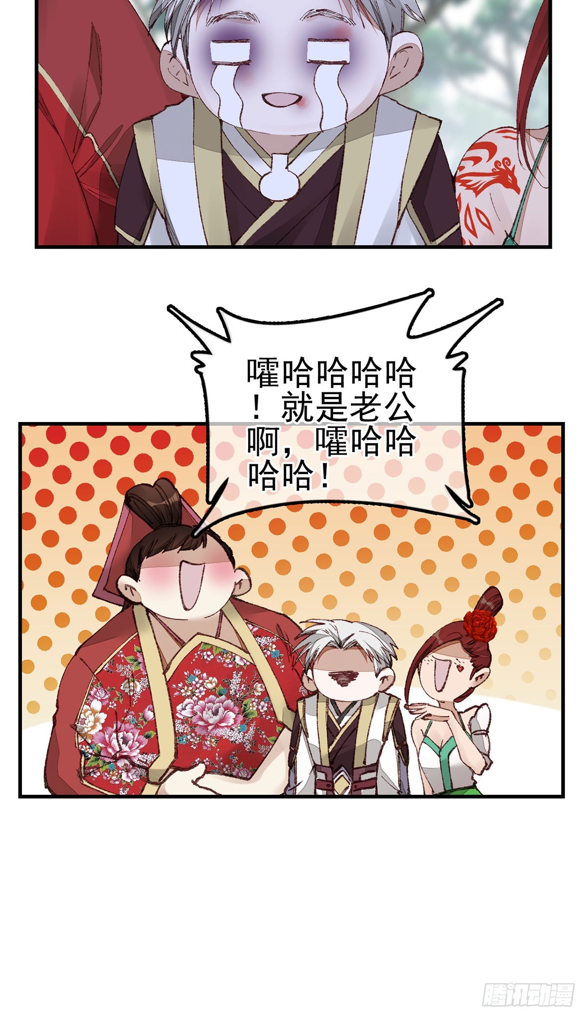 《画江湖之不良人 官方授权漫画》什么是郎君 第42页
