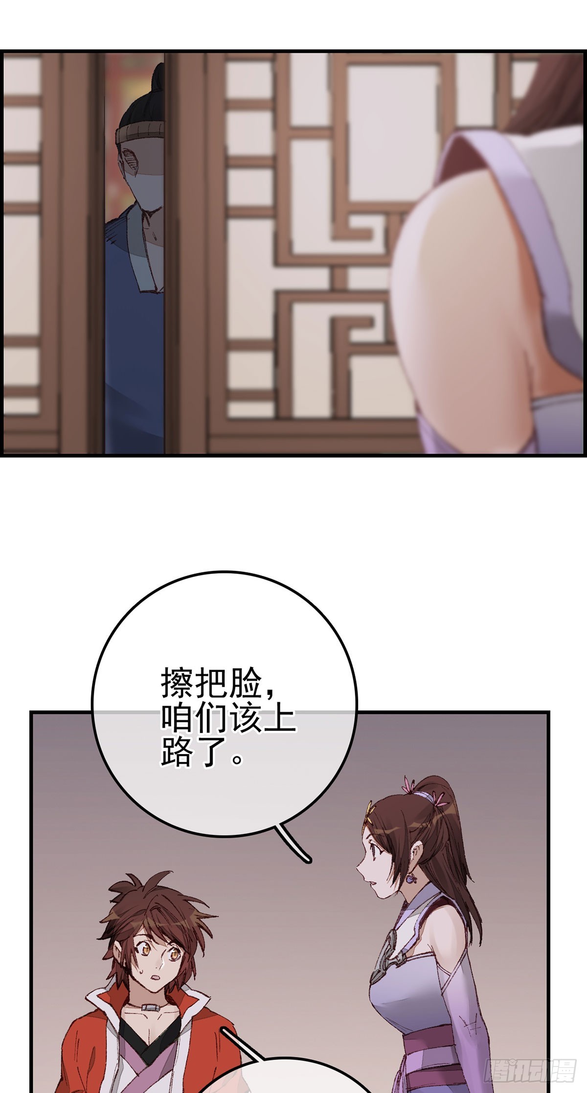 《画江湖之不良人 官方授权漫画》什么是郎君 第4页