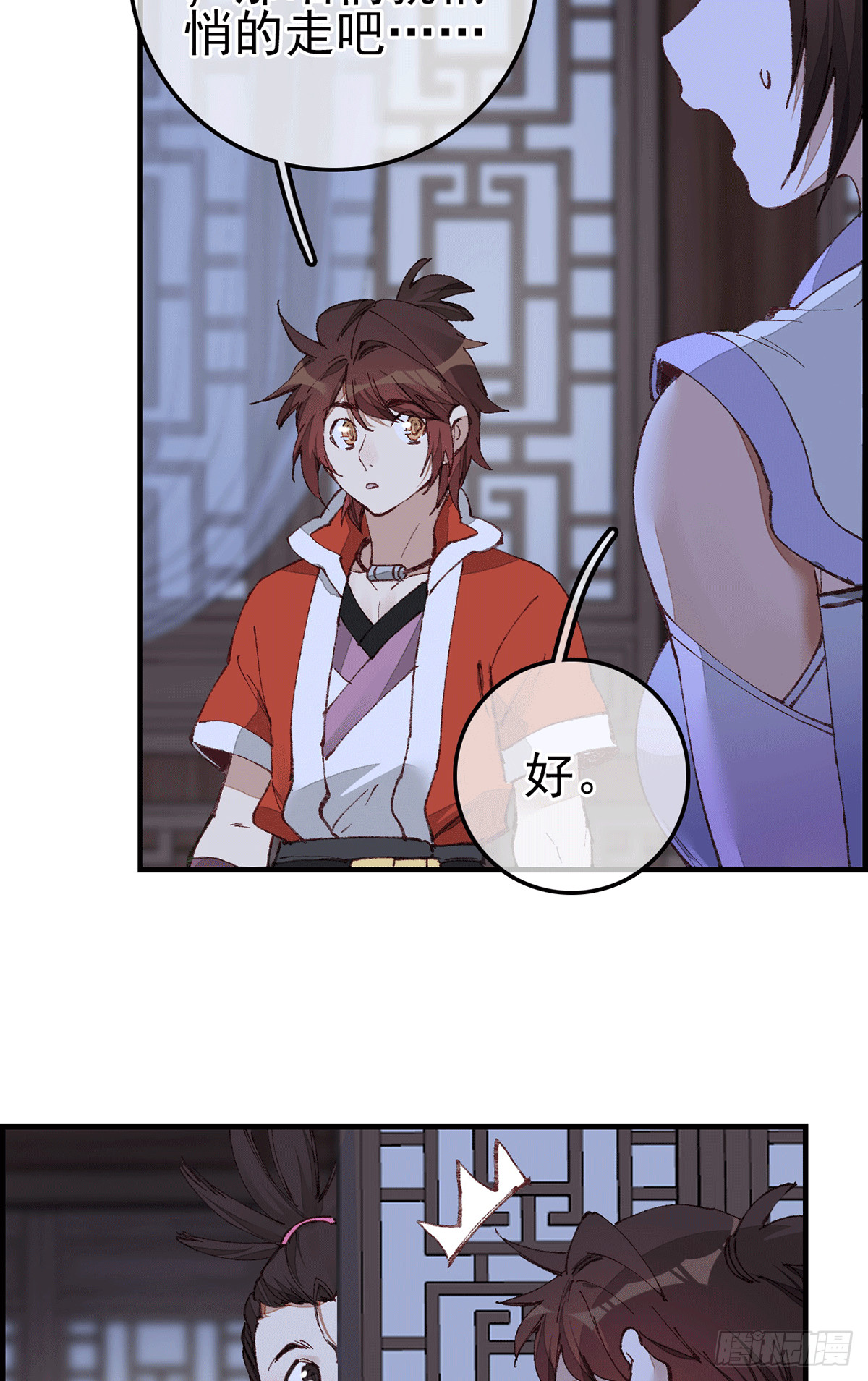 《画江湖之不良人 官方授权漫画》对眼儿 第12页