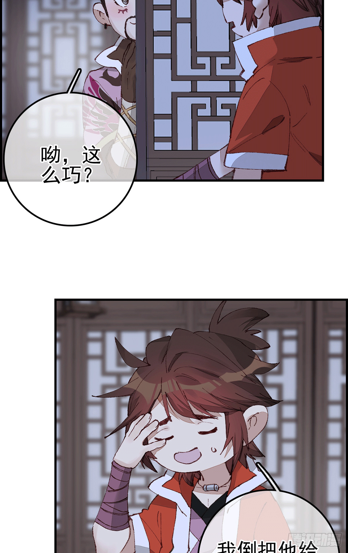 《画江湖之不良人 官方授权漫画》对眼儿 第13页