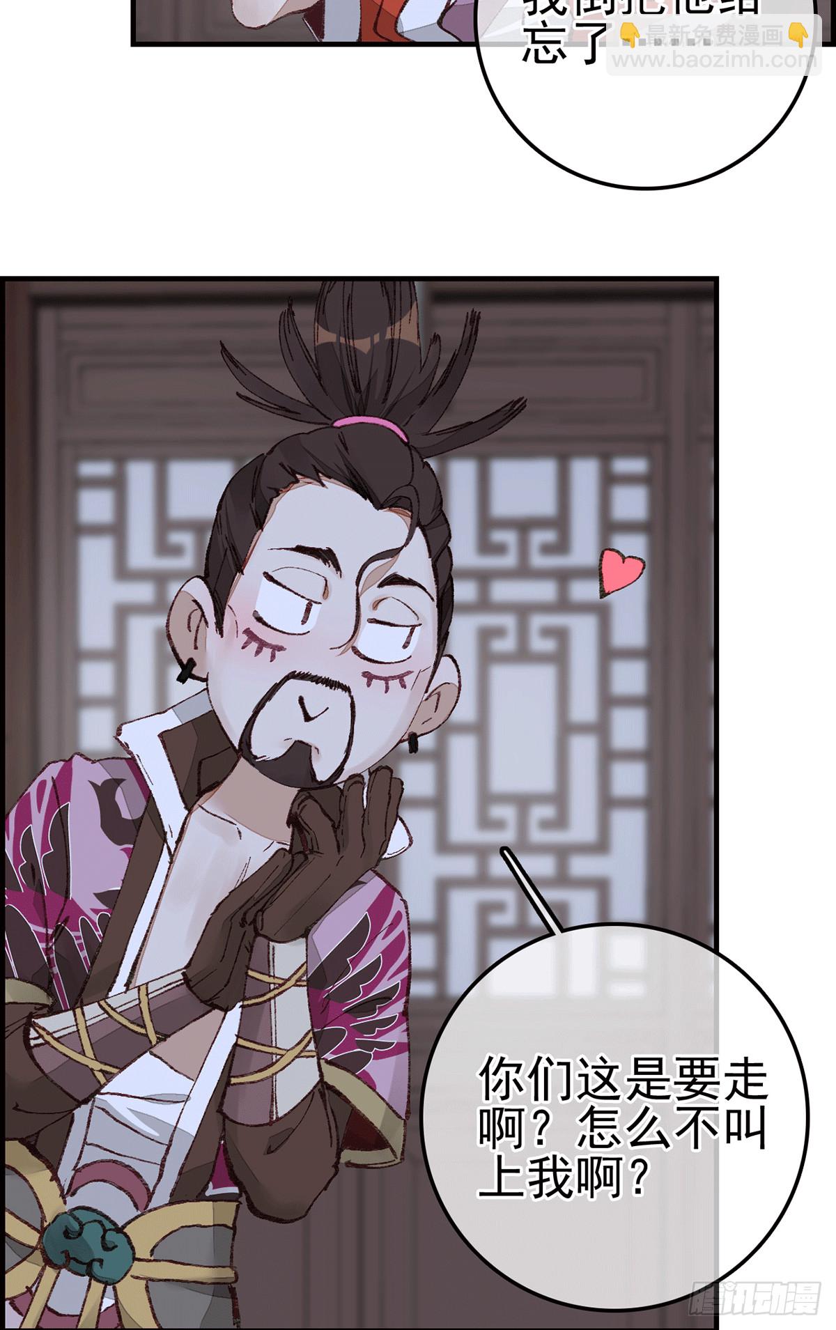 《画江湖之不良人 官方授权漫画》对眼儿 第14页