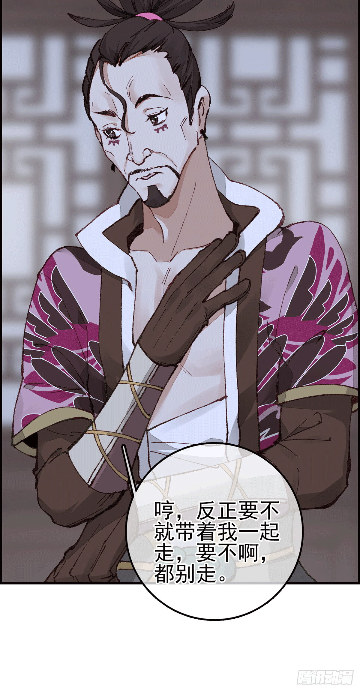 《画江湖之不良人 官方授权漫画》对眼儿 第25页