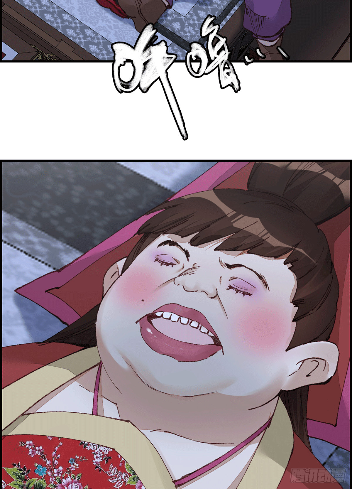 《画江湖之不良人 官方授权漫画》对眼儿 第29页