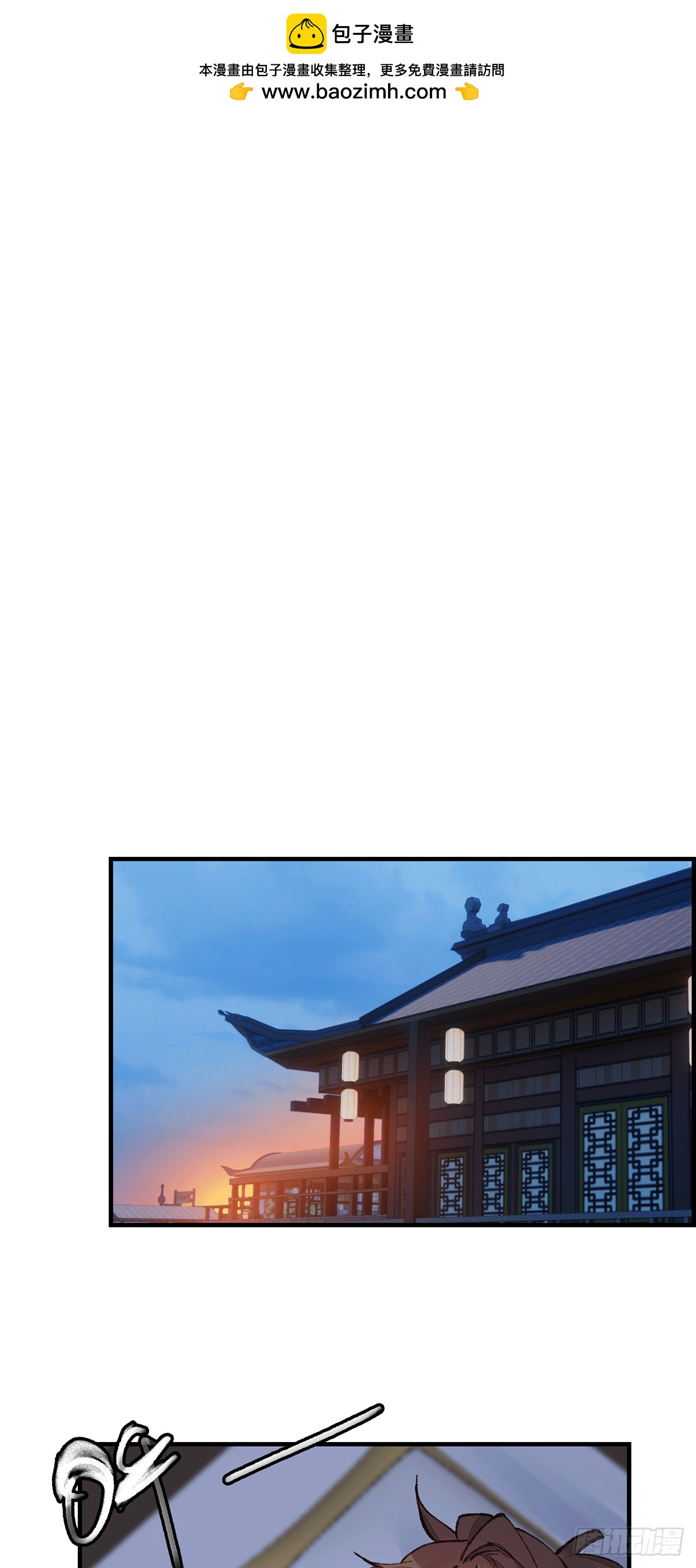 《画江湖之不良人 官方授权漫画》对眼儿 第2页