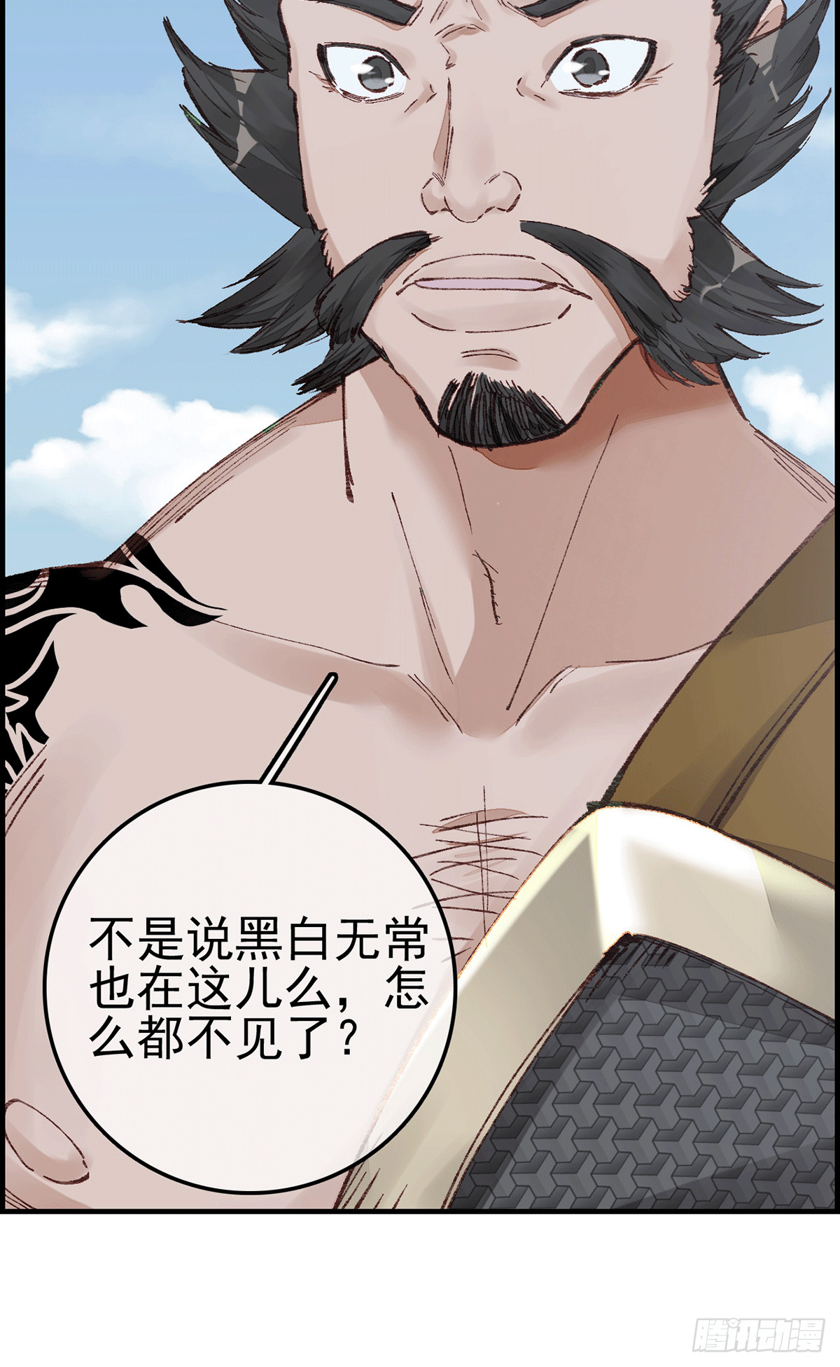 《画江湖之不良人 官方授权漫画》对眼儿 第34页