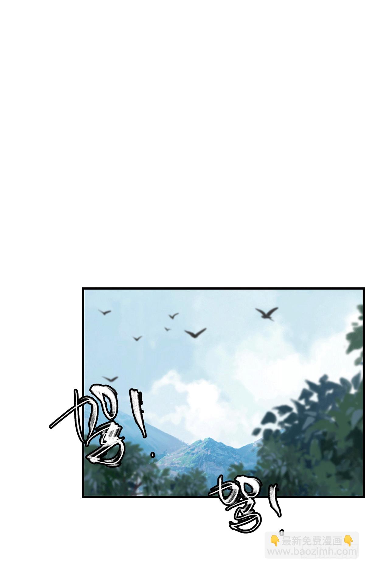 《画江湖之不良人 官方授权漫画》对眼儿 第36页