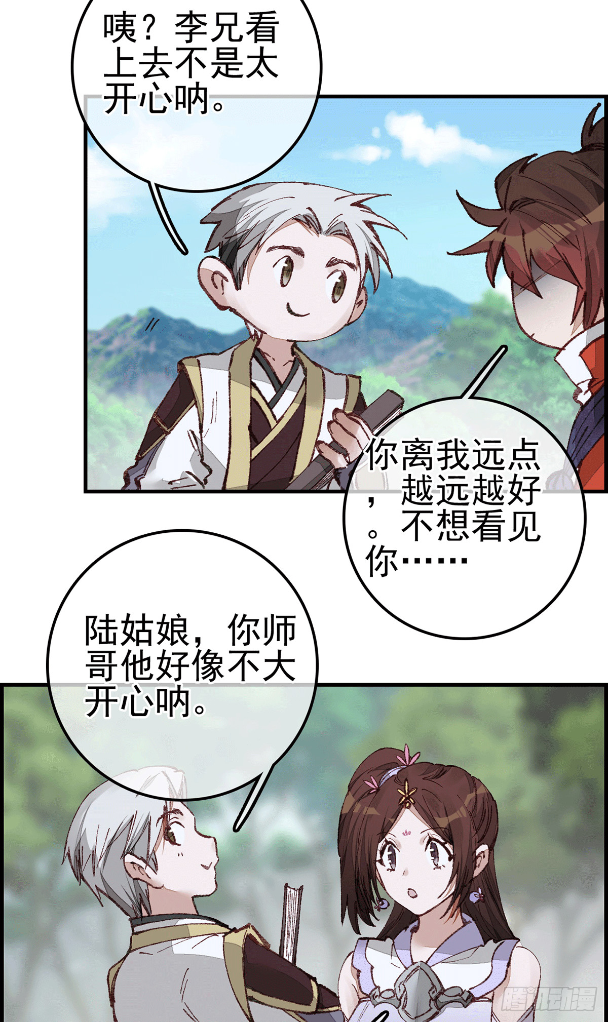 《画江湖之不良人 官方授权漫画》对眼儿 第43页