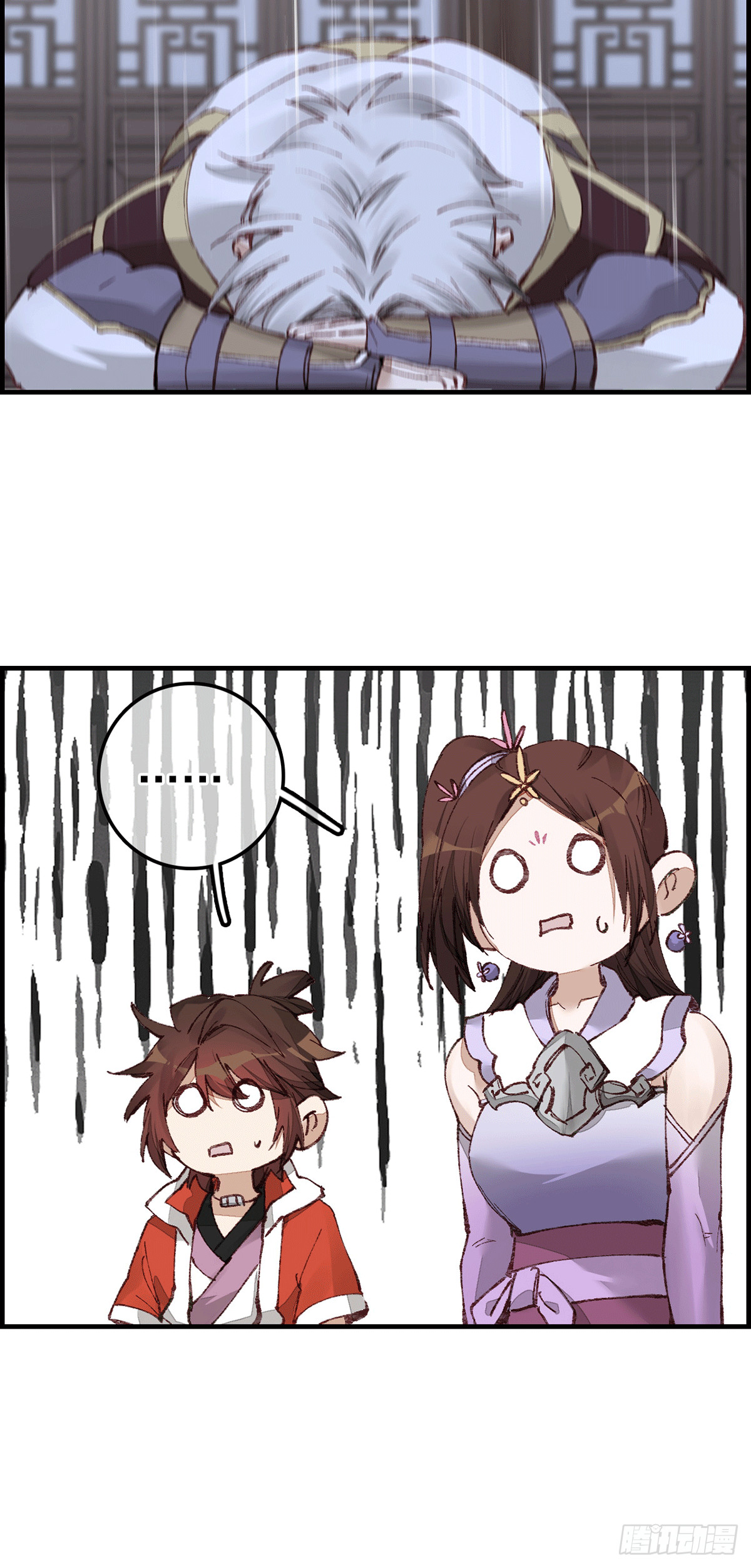 《画江湖之不良人 官方授权漫画》对眼儿 第5页