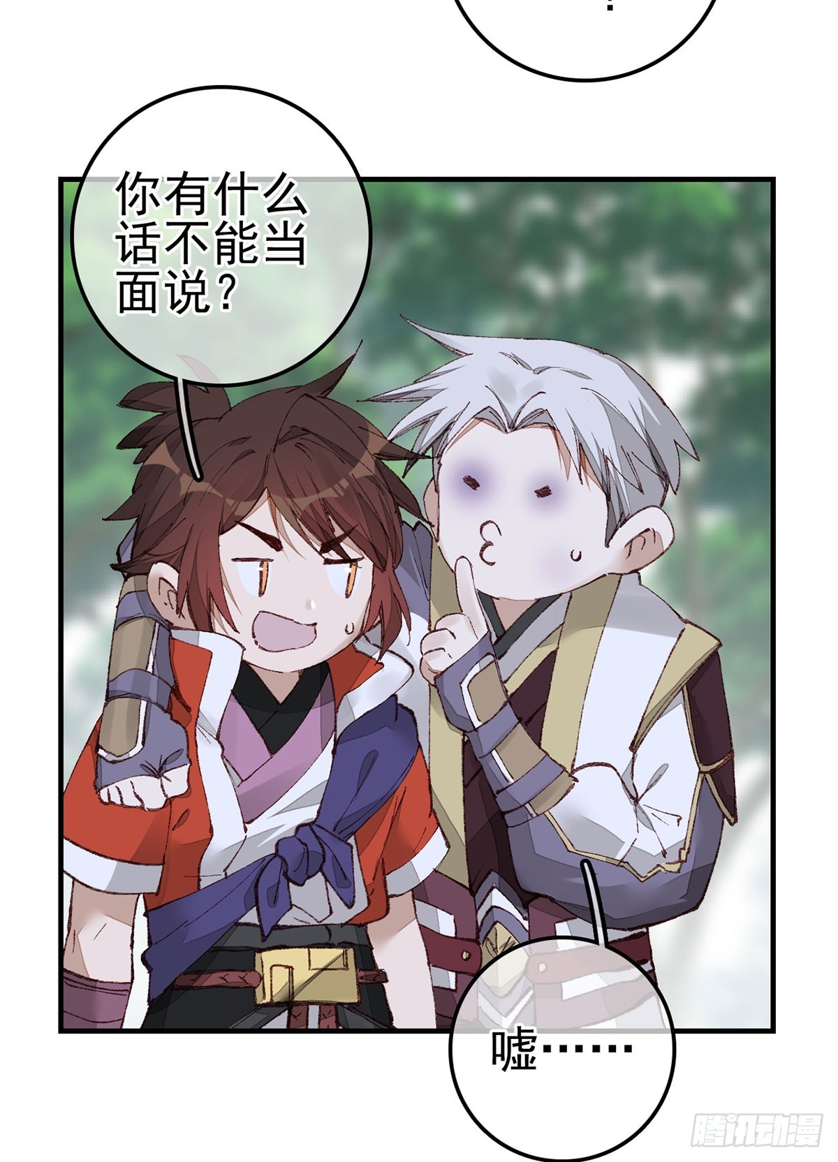 《画江湖之不良人 官方授权漫画》男人之间的事 第12页