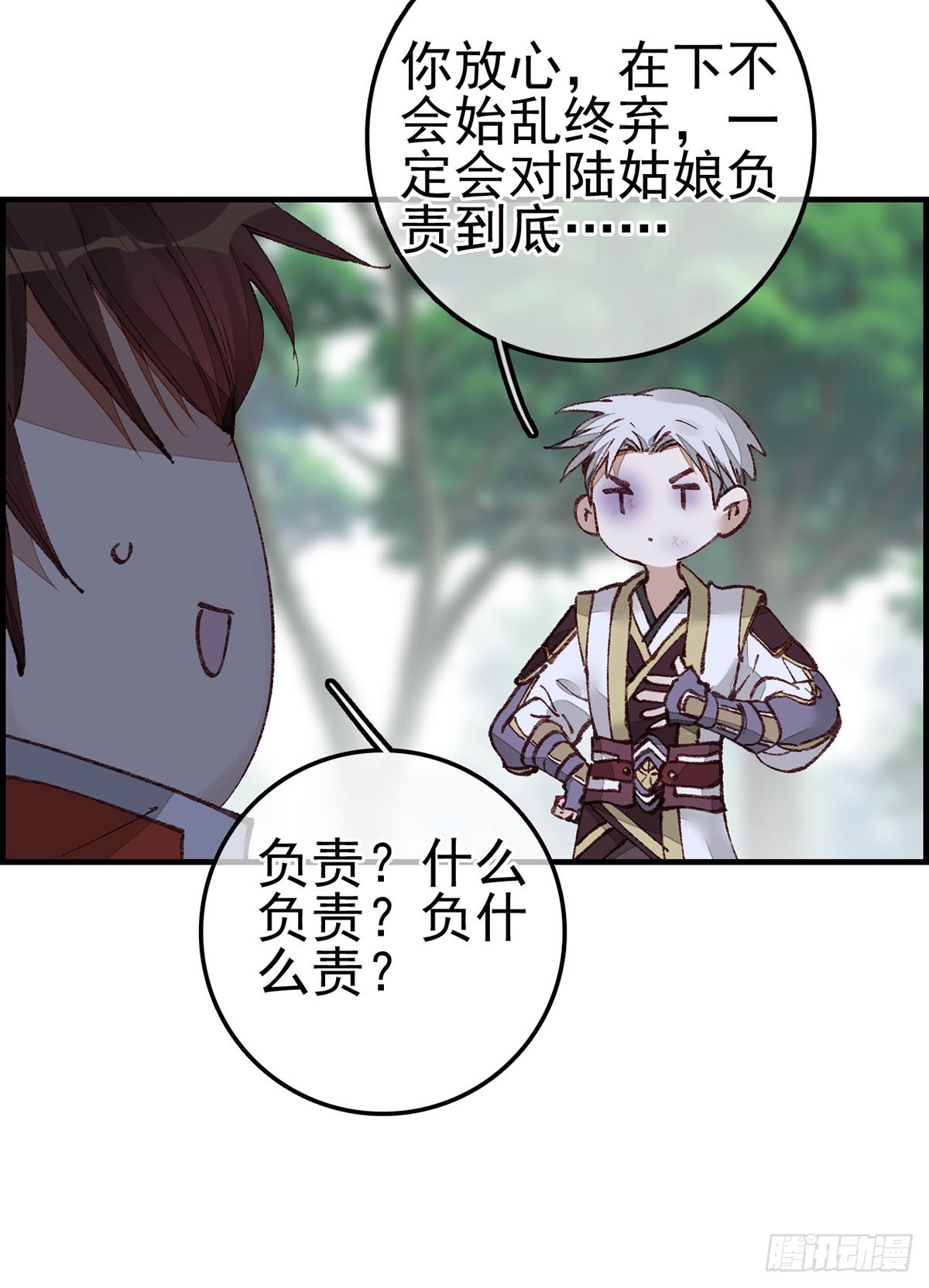 《画江湖之不良人 官方授权漫画》男人之间的事 第15页