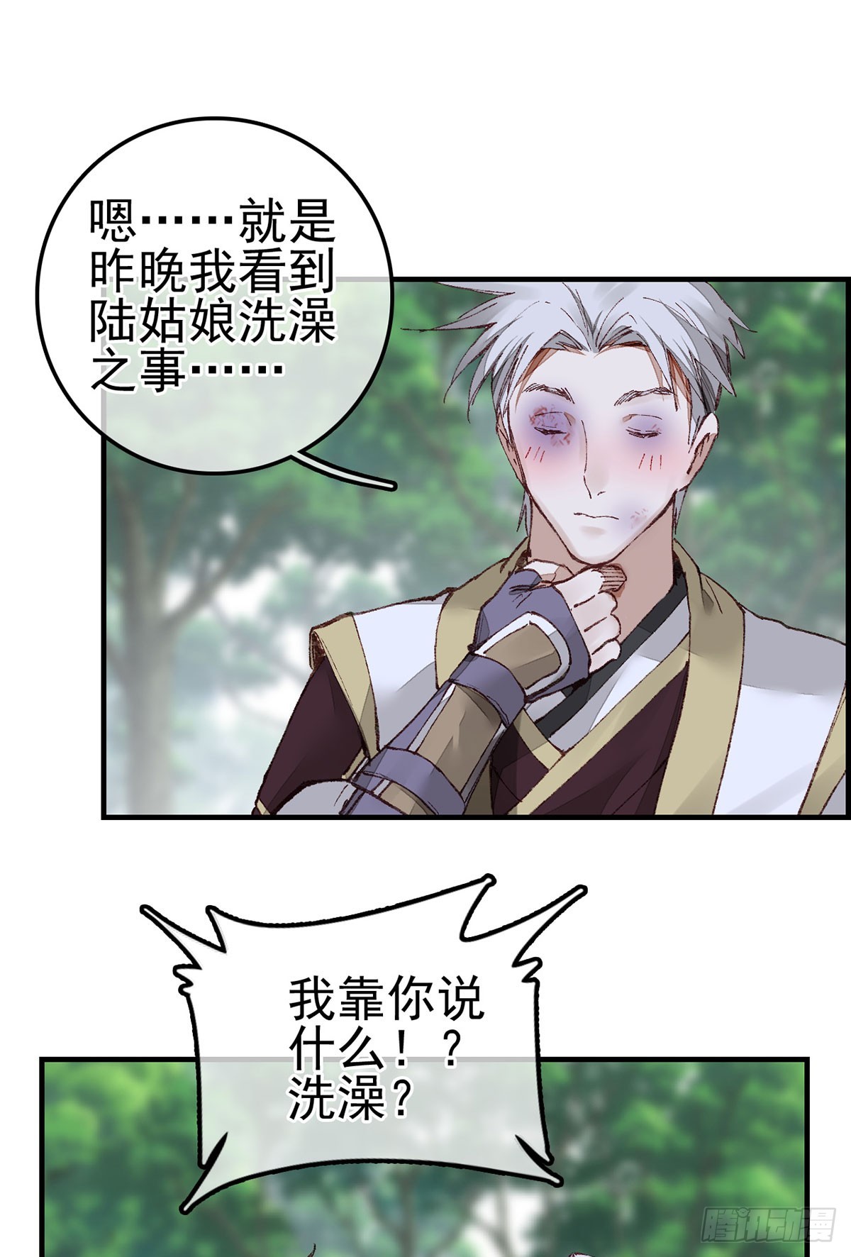 《画江湖之不良人 官方授权漫画》男人之间的事 第16页
